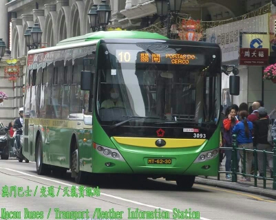 澳门10路線公交车路线