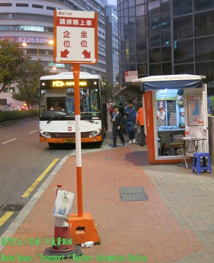 高利亞海軍上將馬路/政府綜合服務大樓公交站