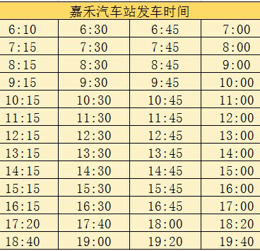郴州城际公交601路公交车路线