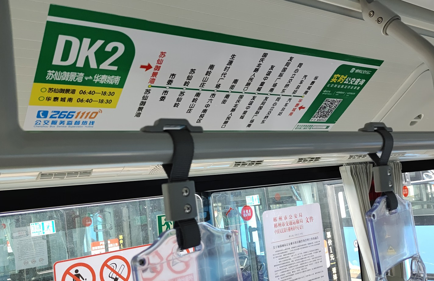 郴州DK2公交车路线