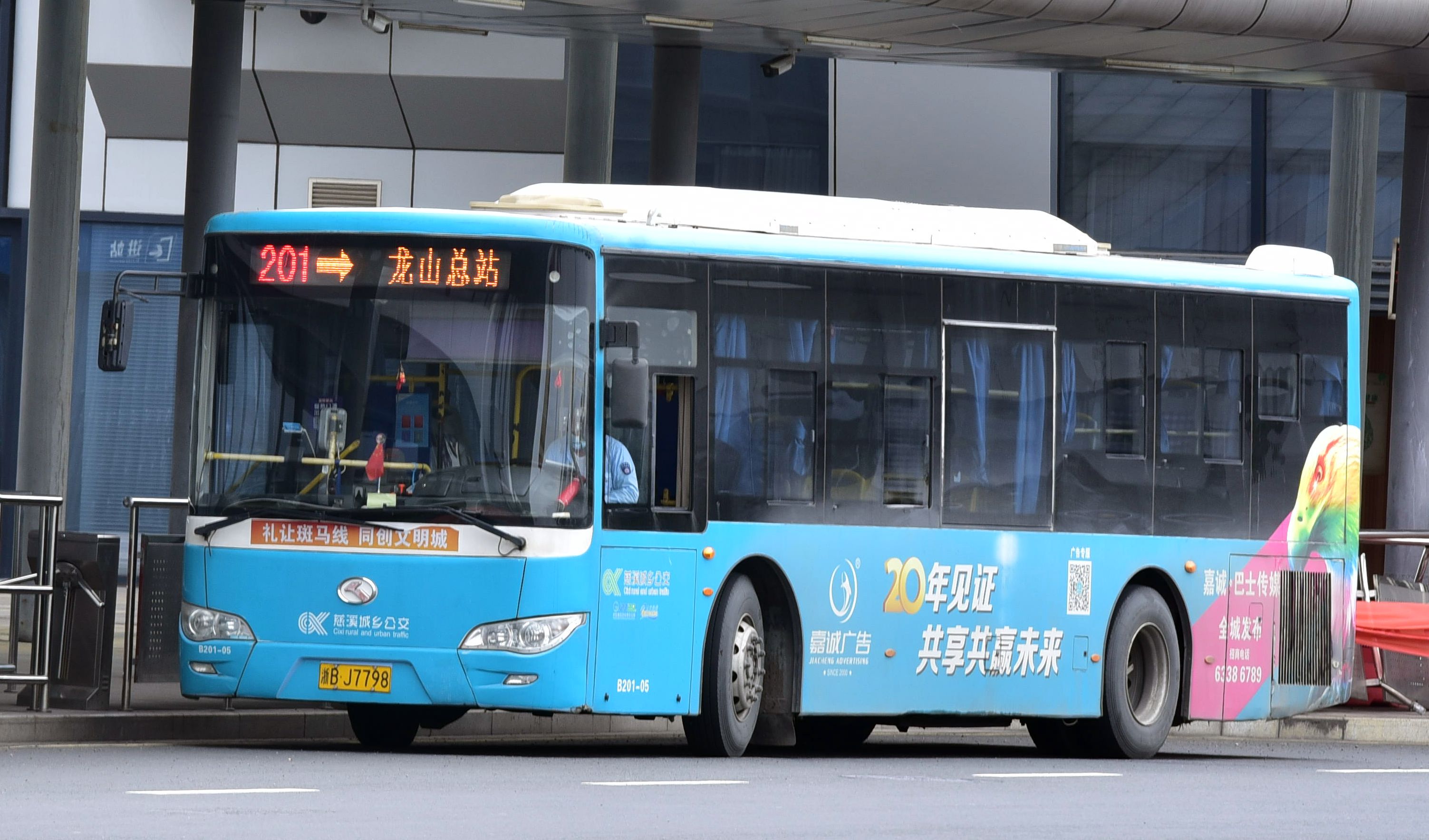 慈溪201路公交车路线