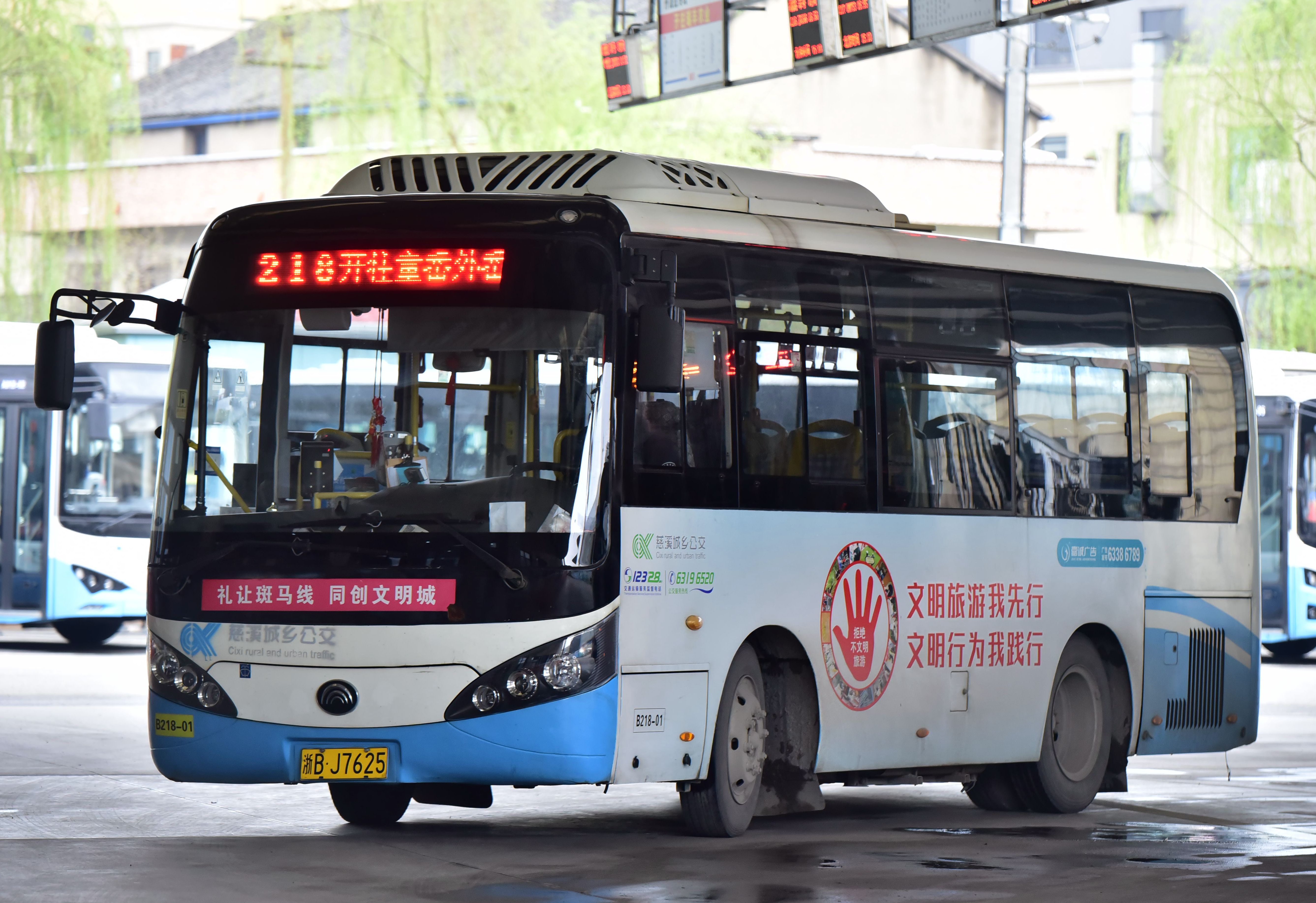 慈溪218路公交车路线