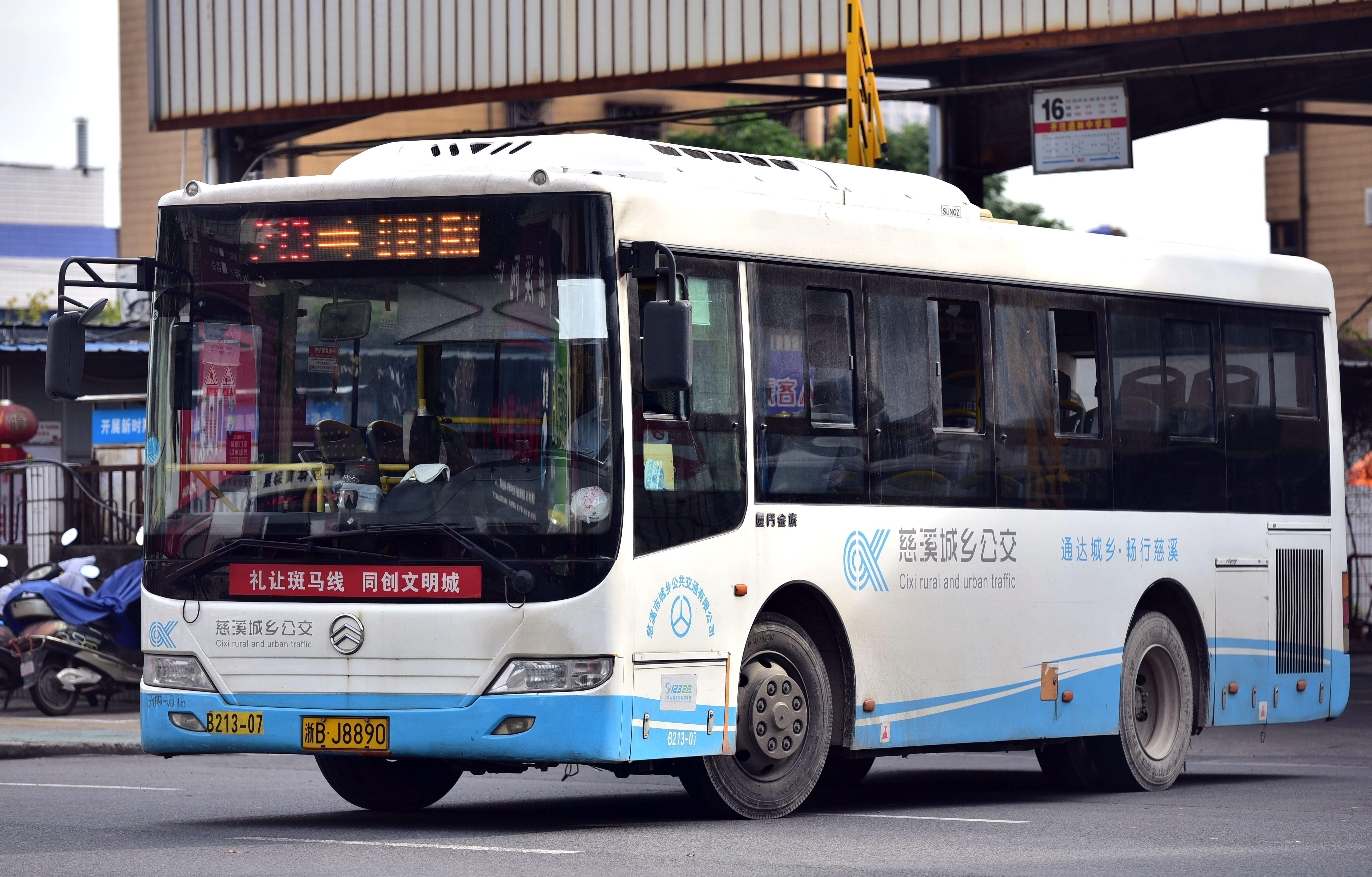 慈溪213路公交车路线