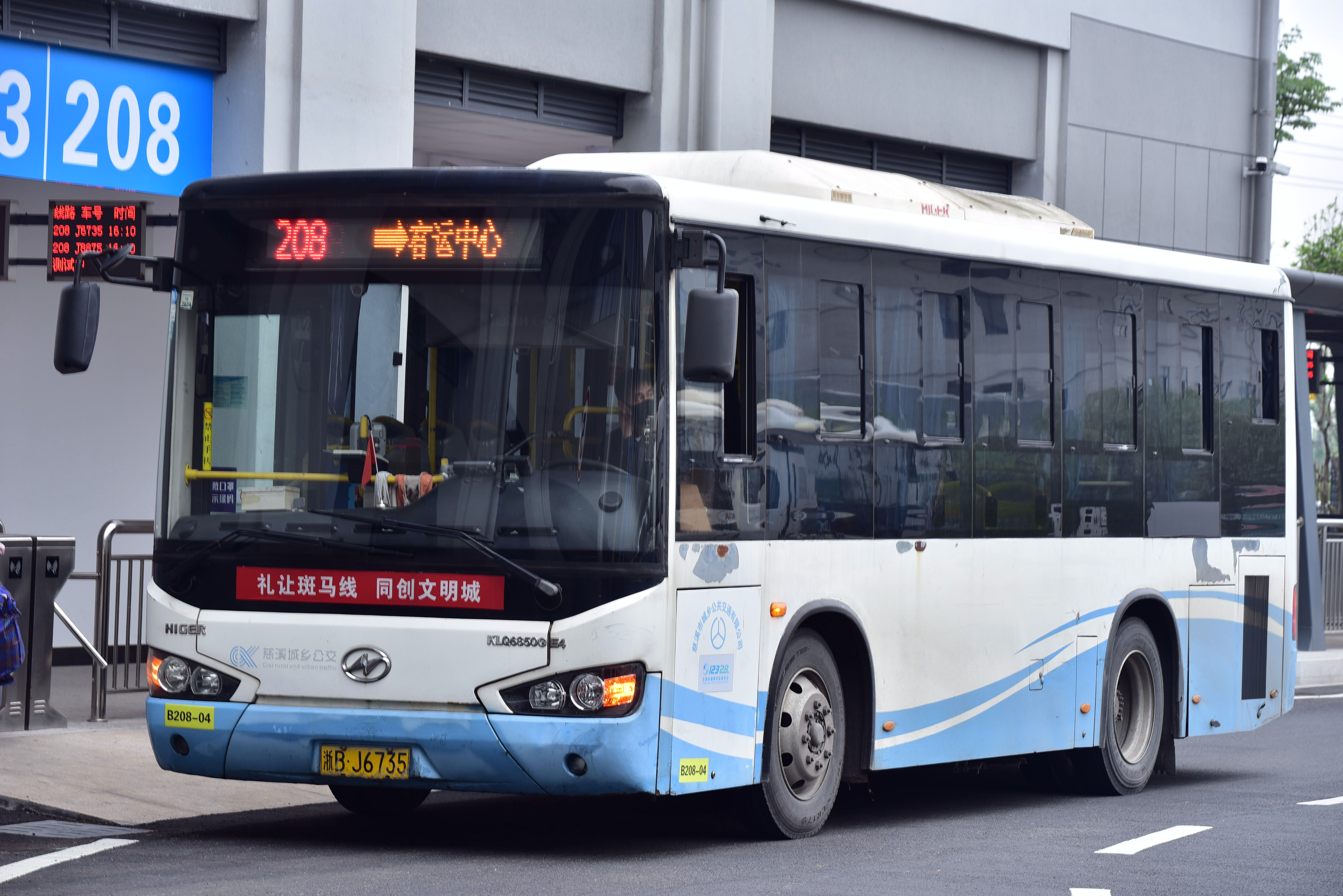 慈溪208路公交车路线