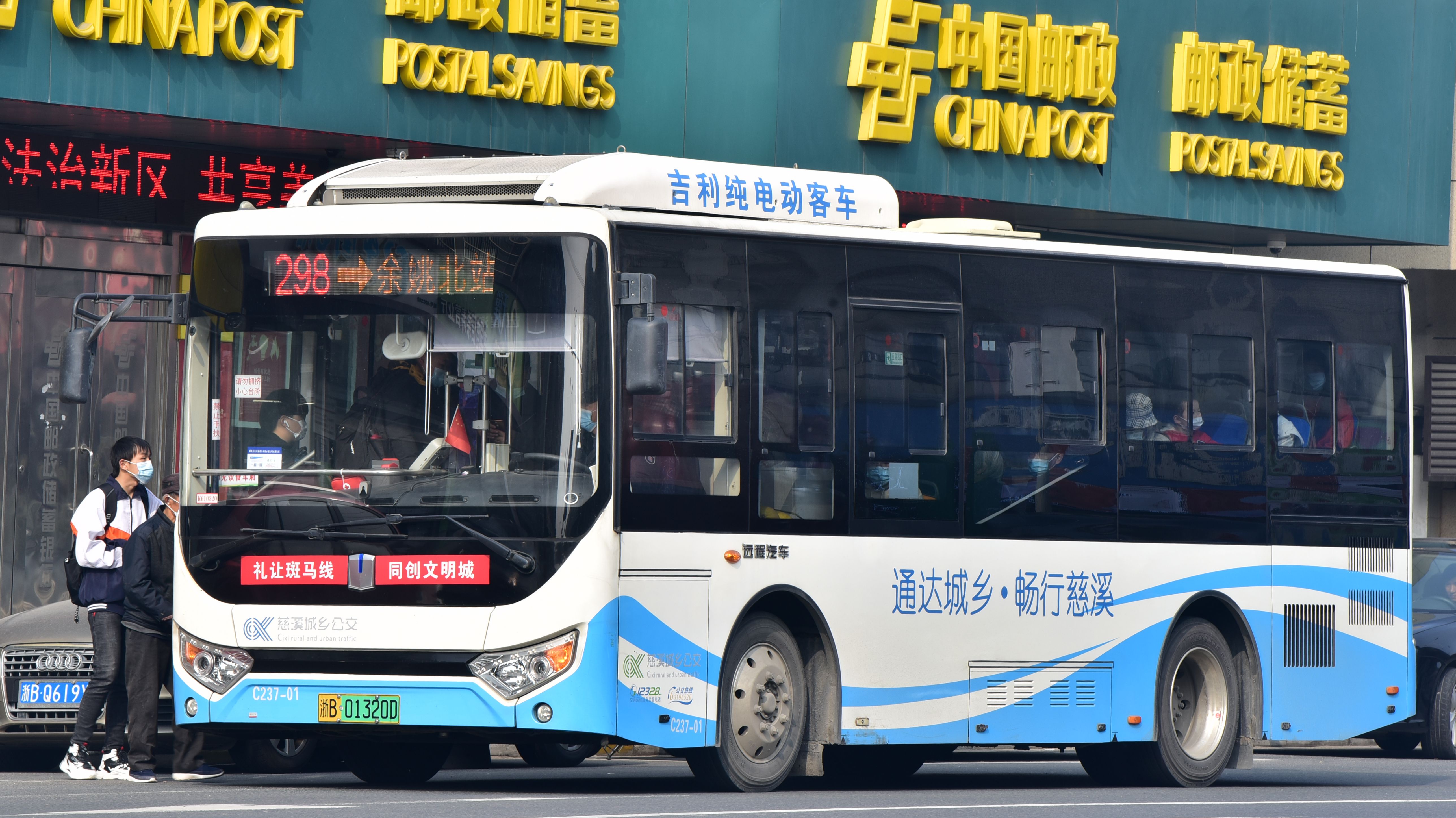 慈溪228路公交车路线