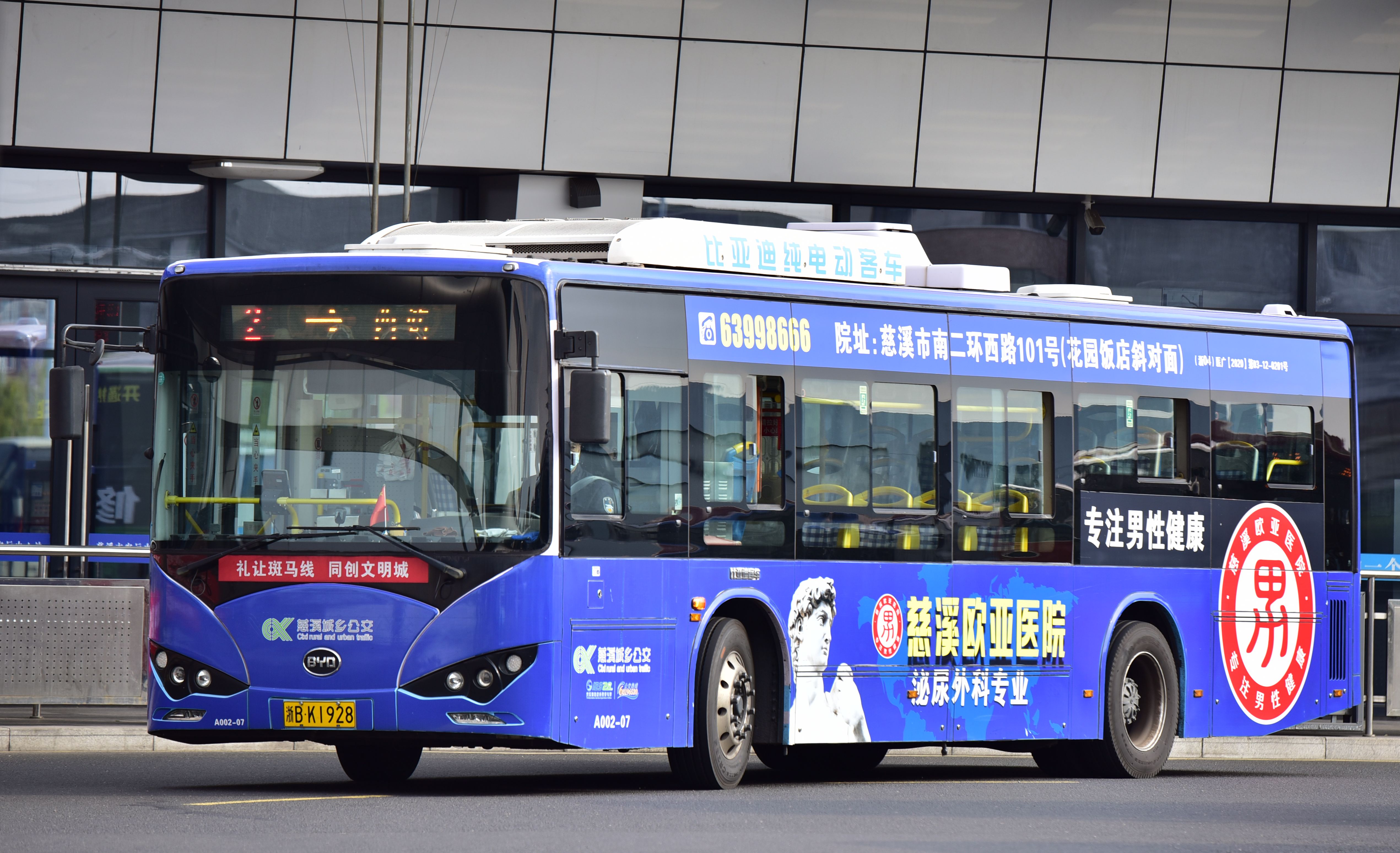 慈溪2路公交车路线