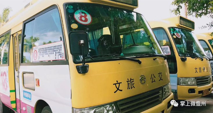 儋州8路由那大一小雅拉校区开往海南西部中心医院公交车路线
