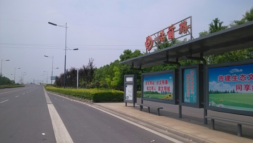 站前路公交站