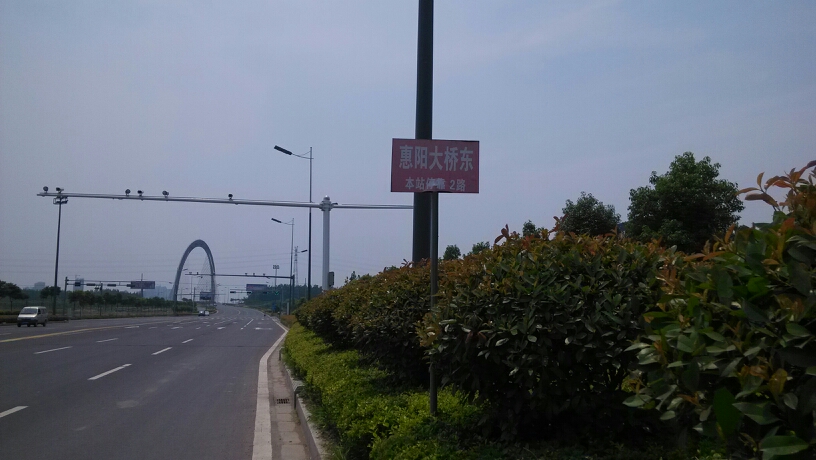 惠阳大桥东公交站