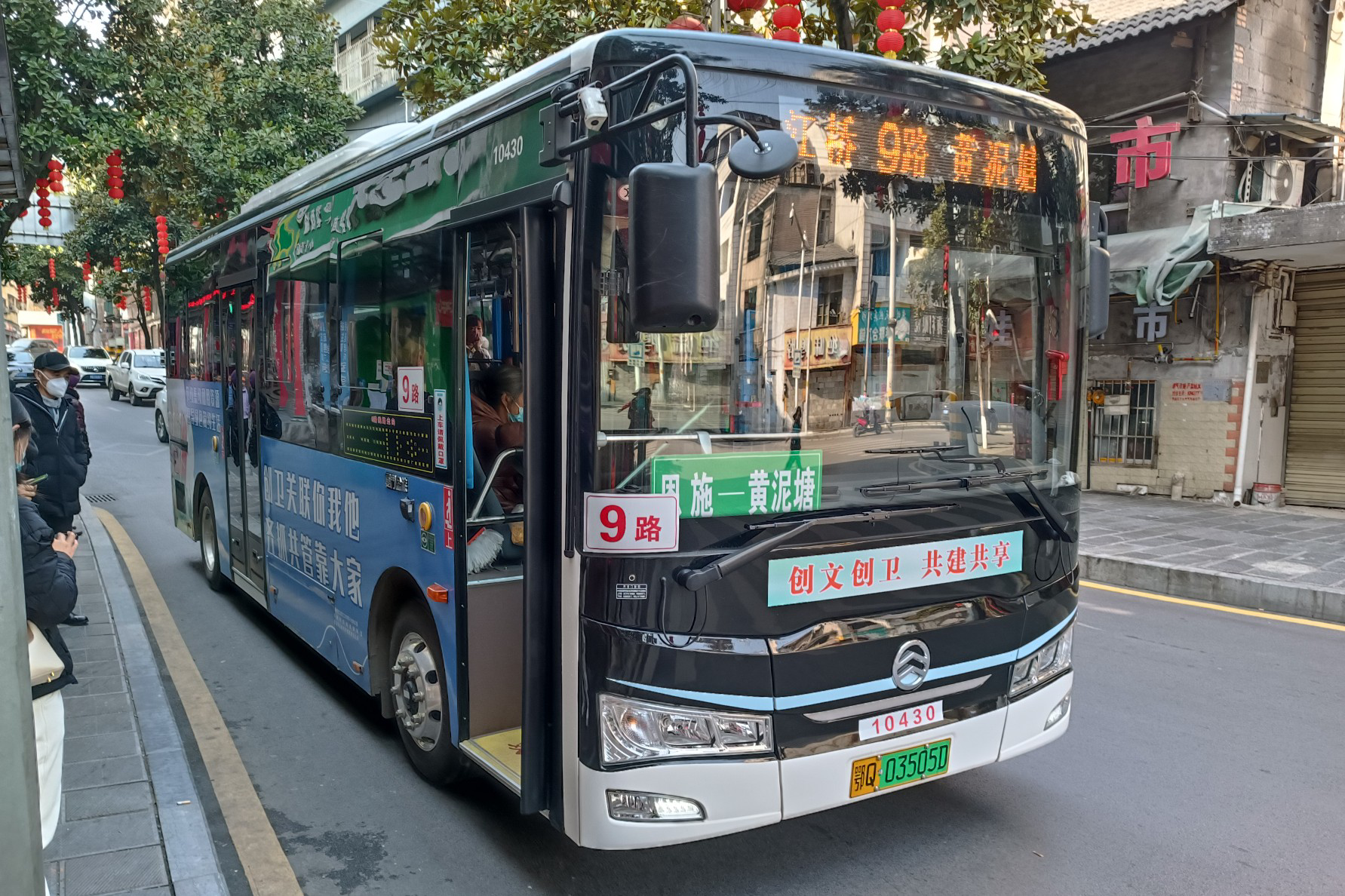 恩施9路公交车路线
