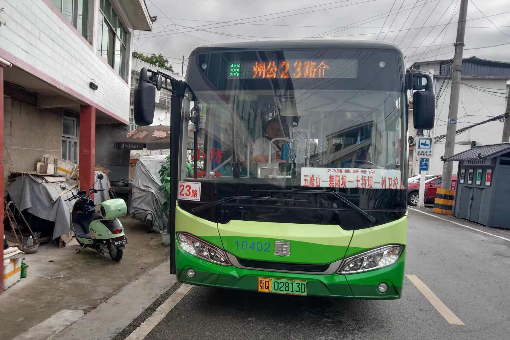 恩施23路公交车路线
