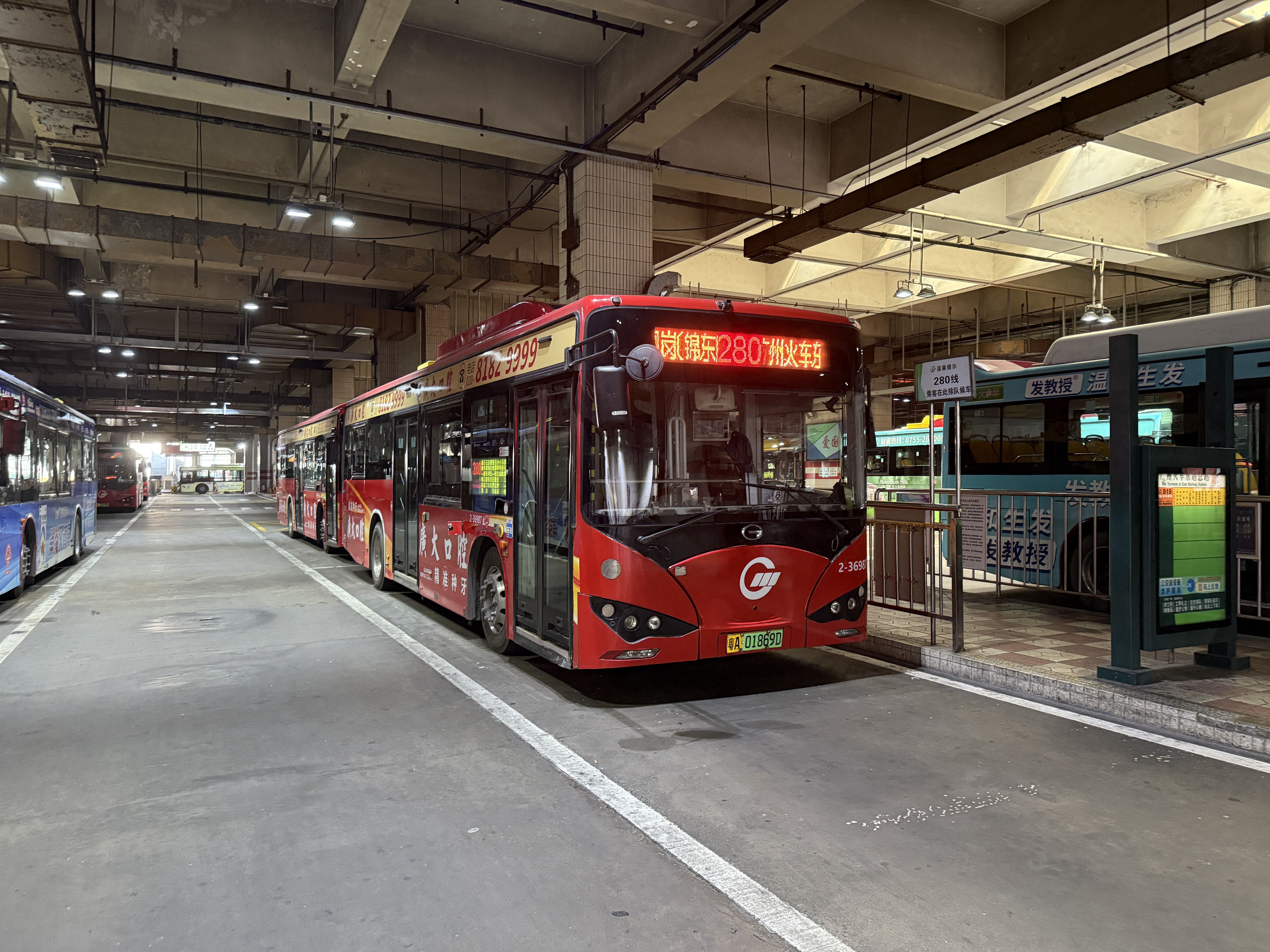 广州280路公交车路线