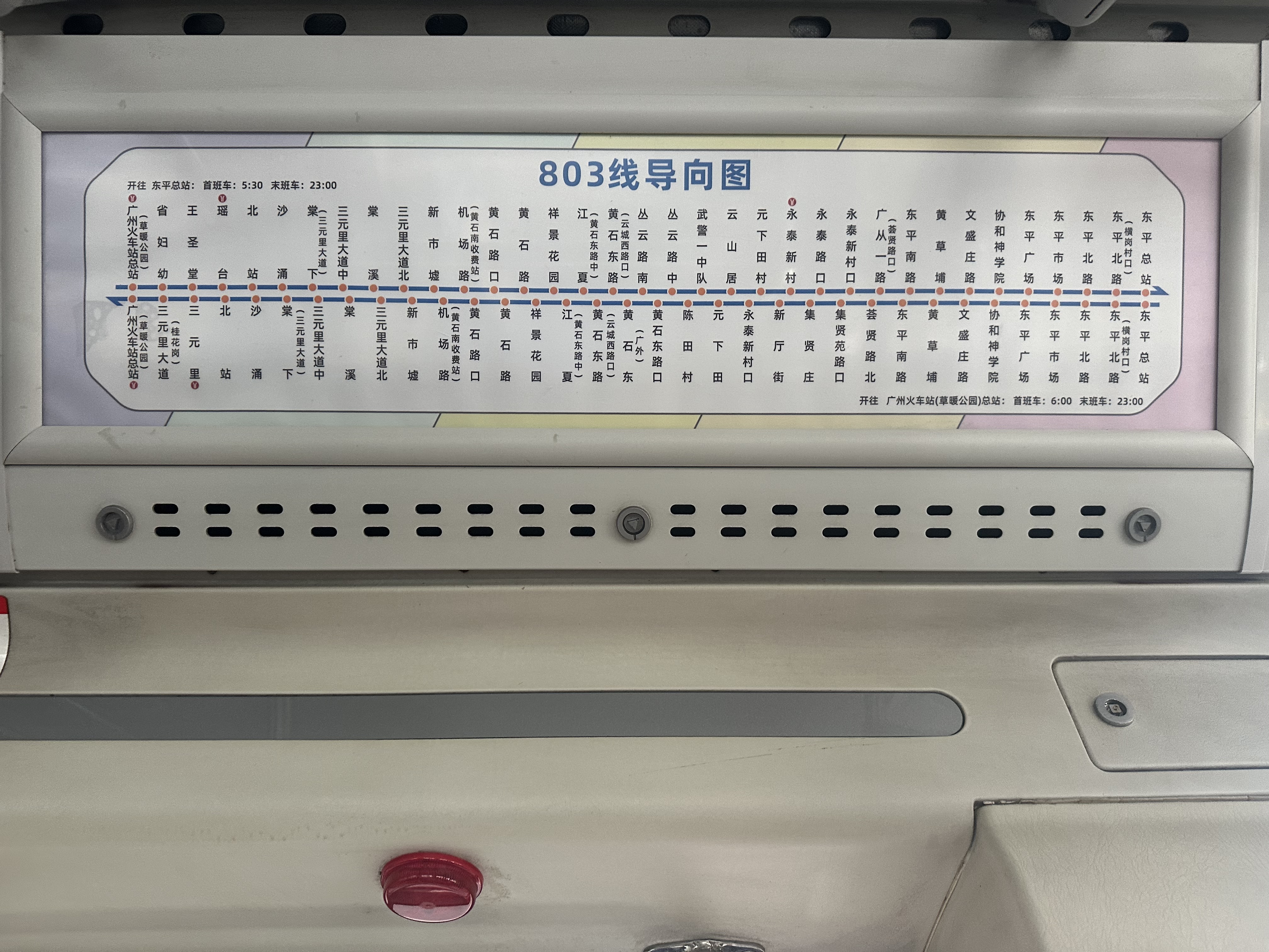 广州803路公交车路线