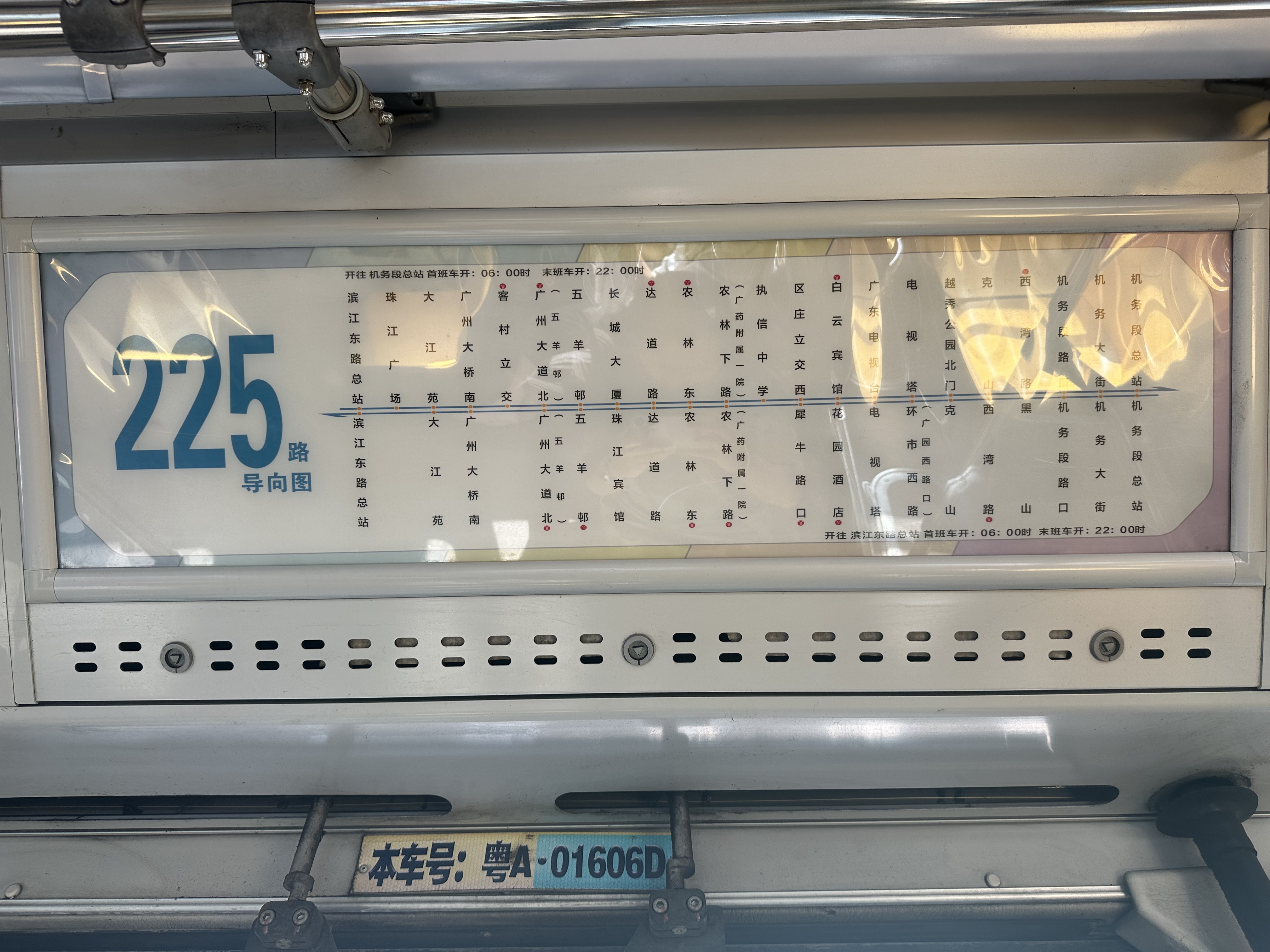 广州225路公交车路线
