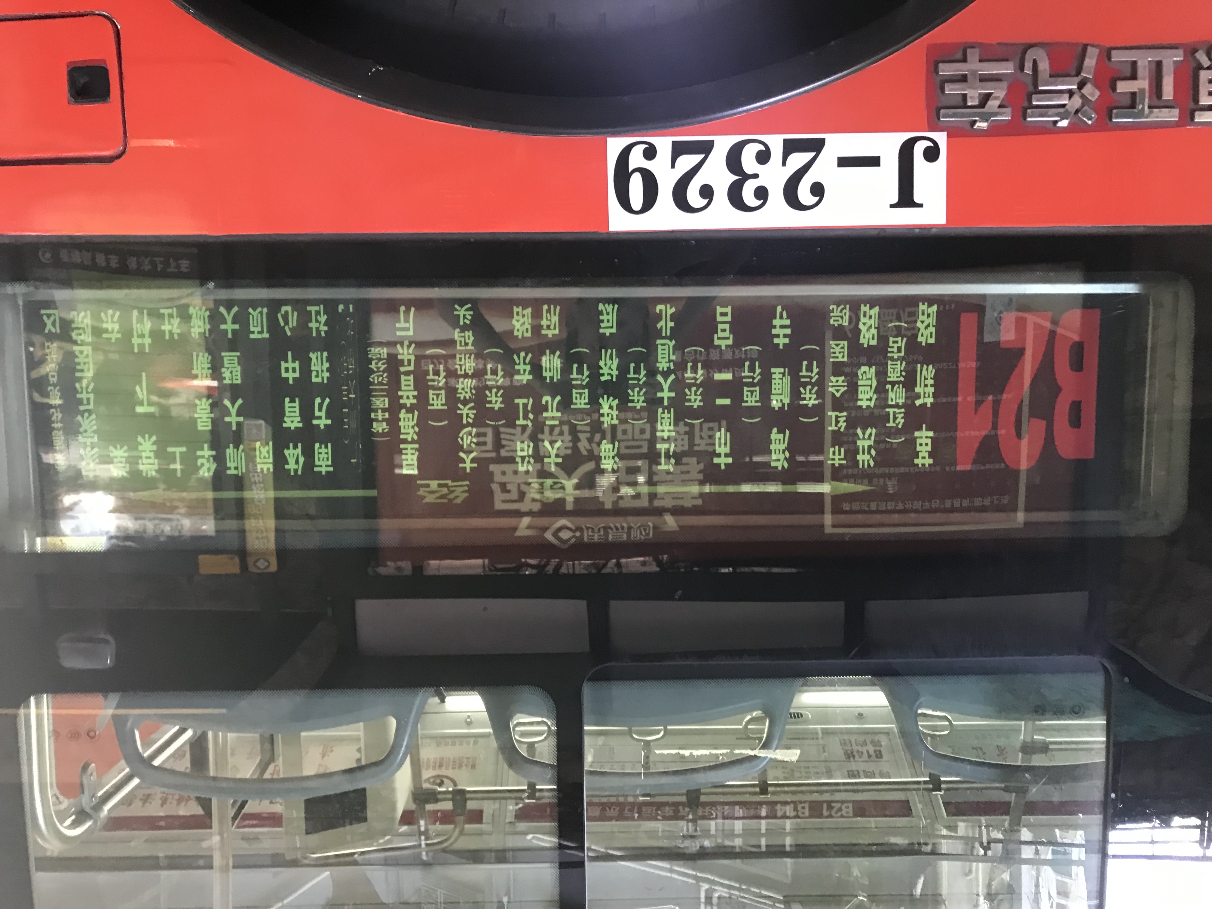 广州B21路公交车路线