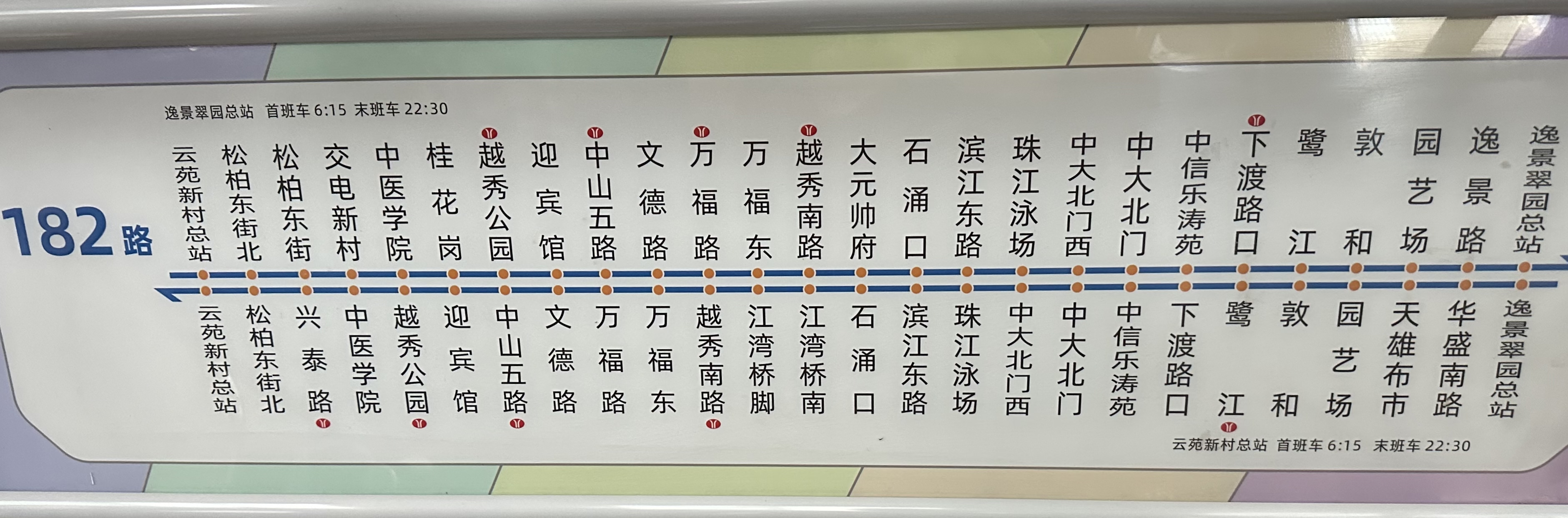 广州182路公交车路线