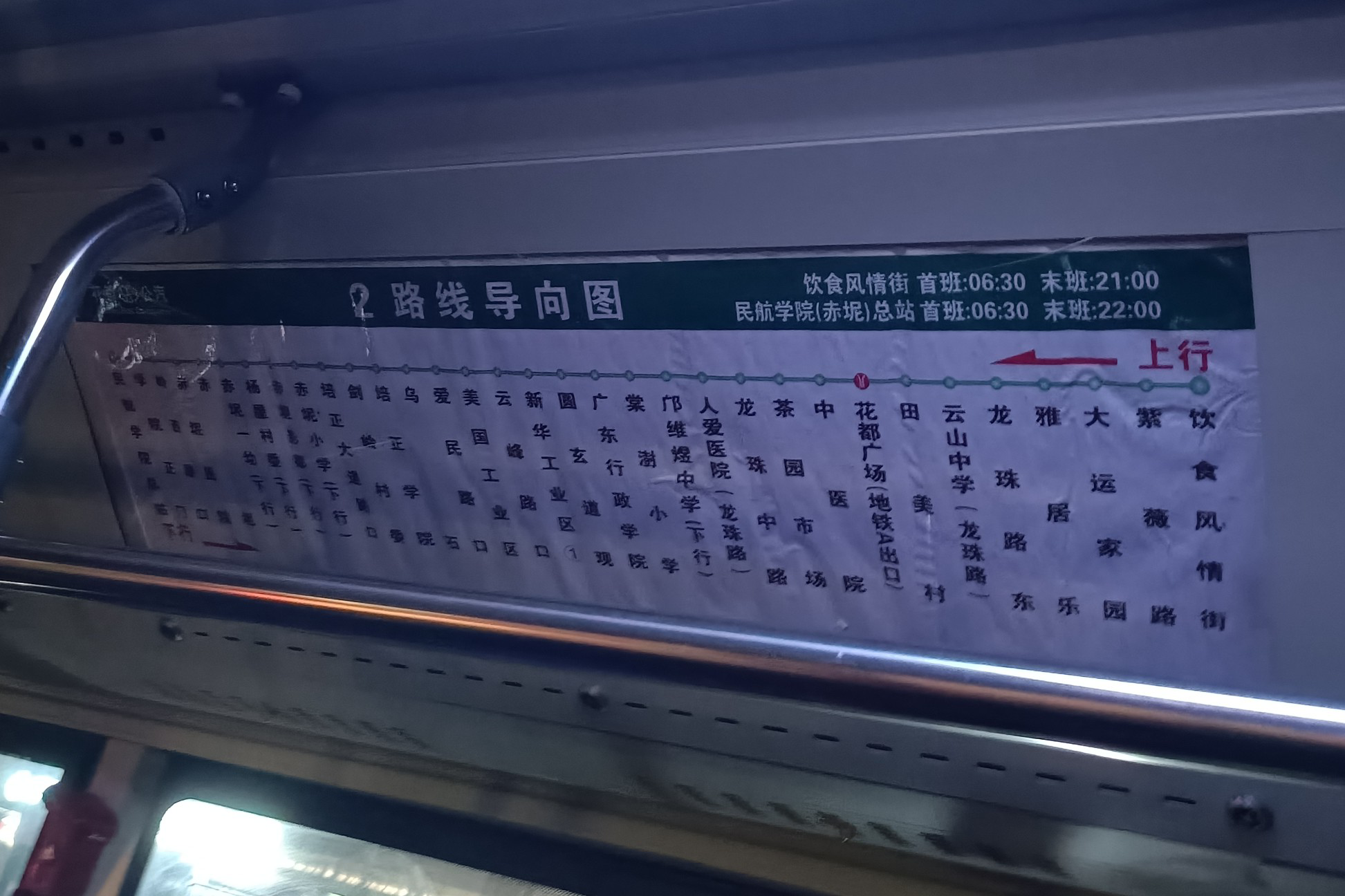 广州花2路公交车路线
