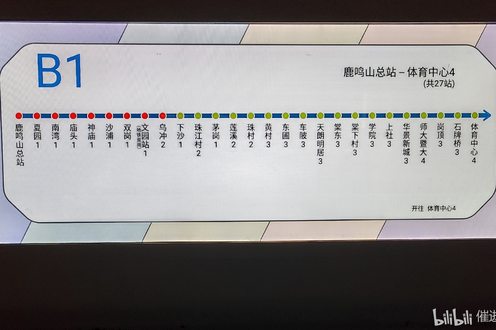 广州B1路公交车路线