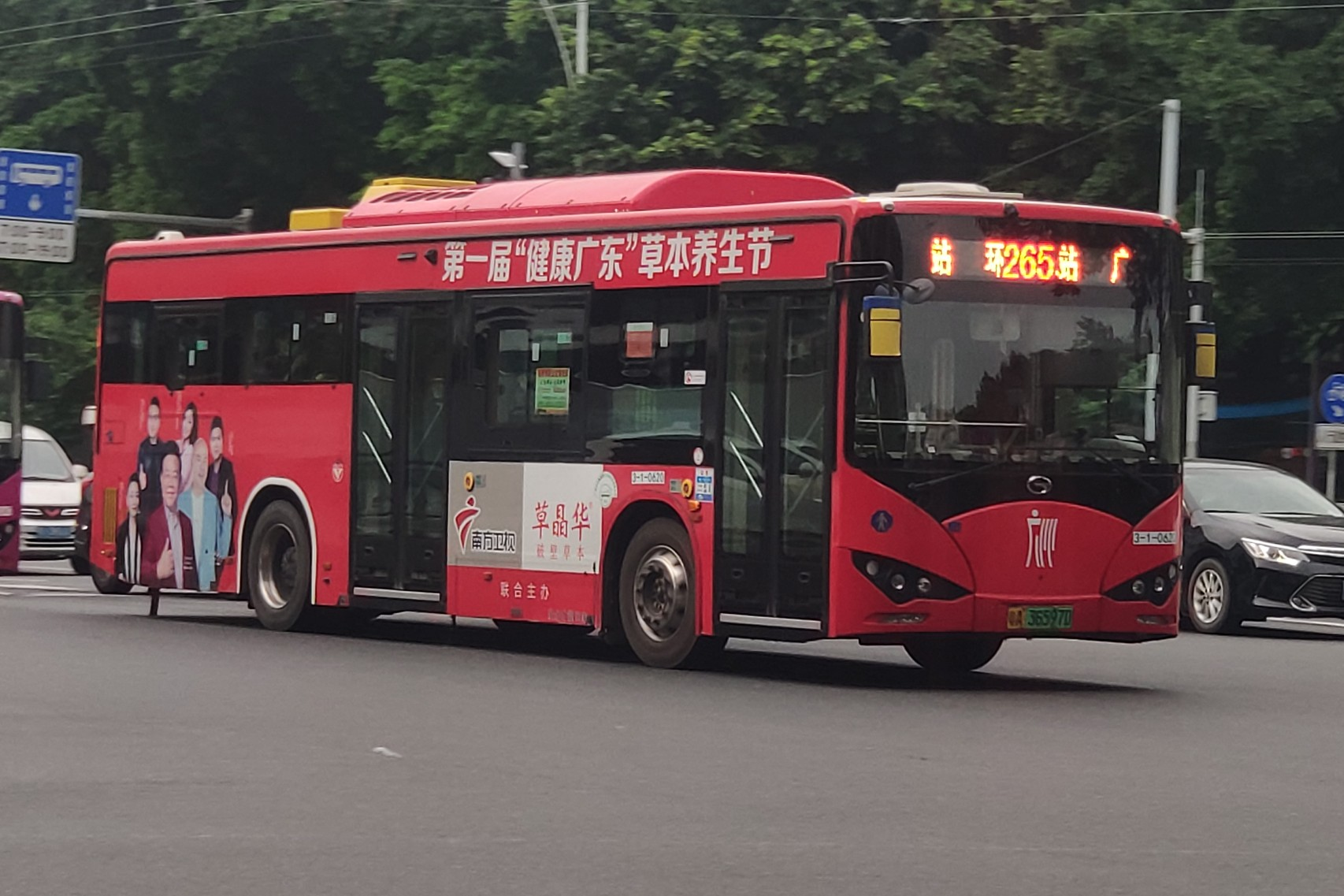 广州265路公交车路线