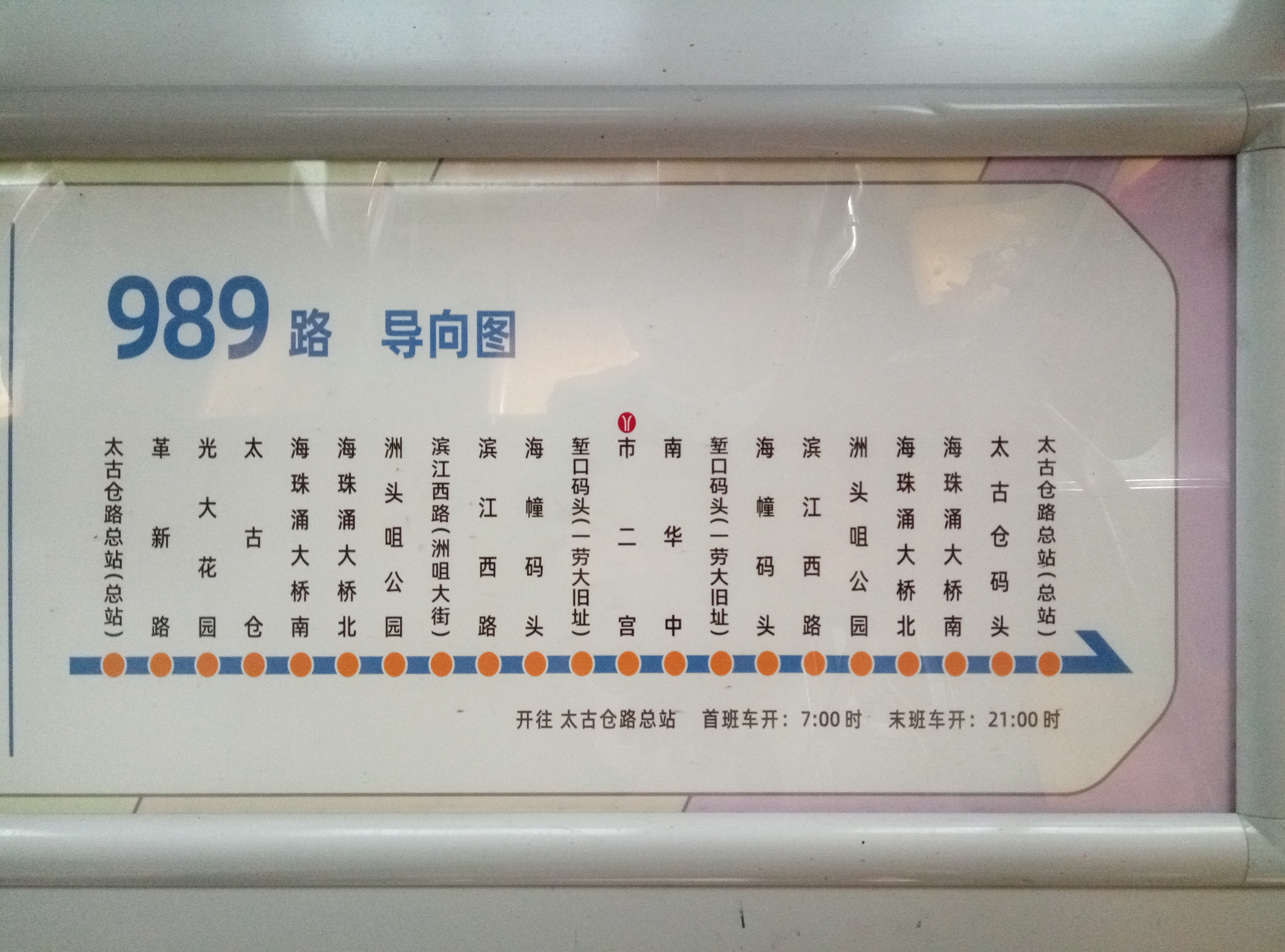 广州989路公交车路线