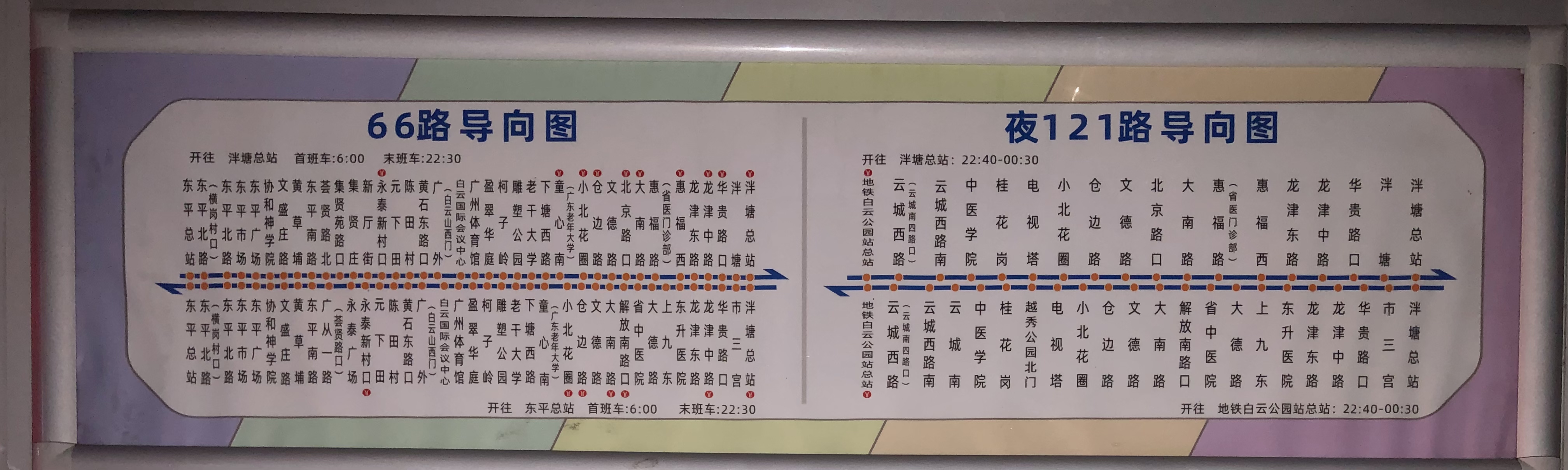广州夜121路公交车路线