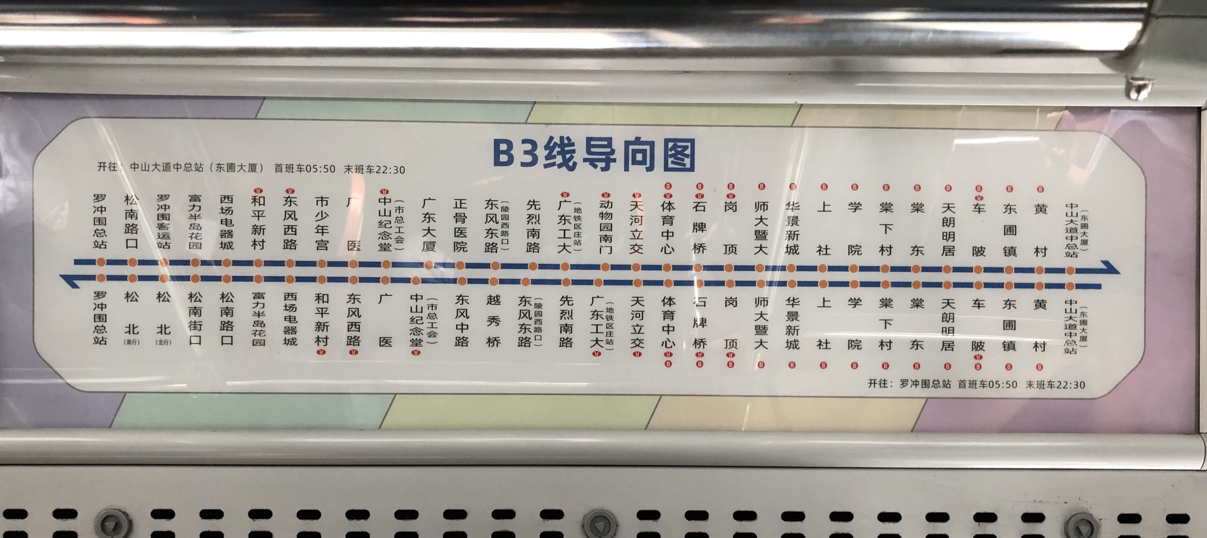 广州B3路公交车路线