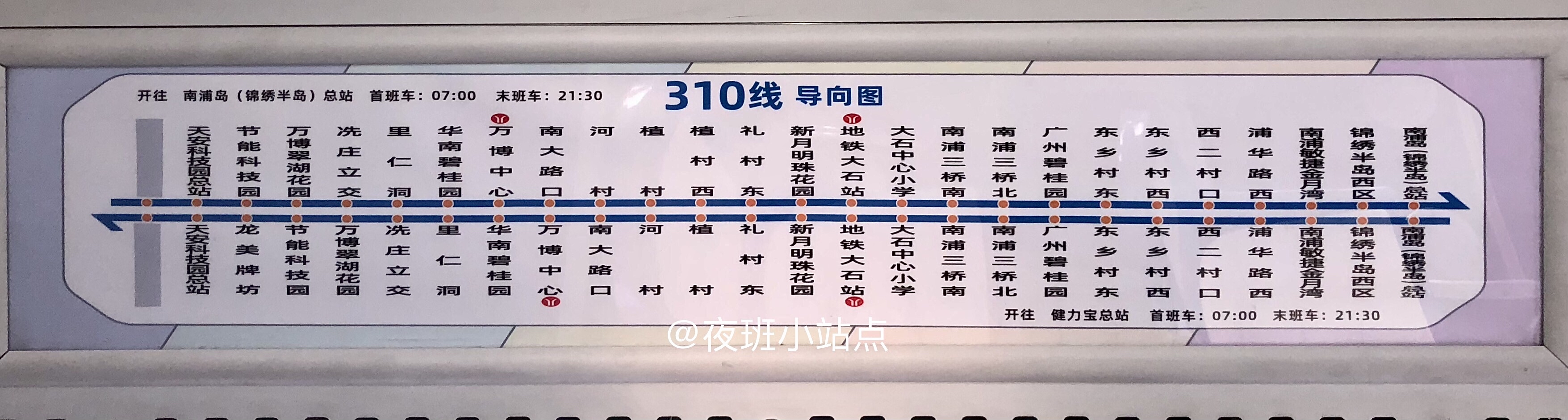广州310路公交车路线