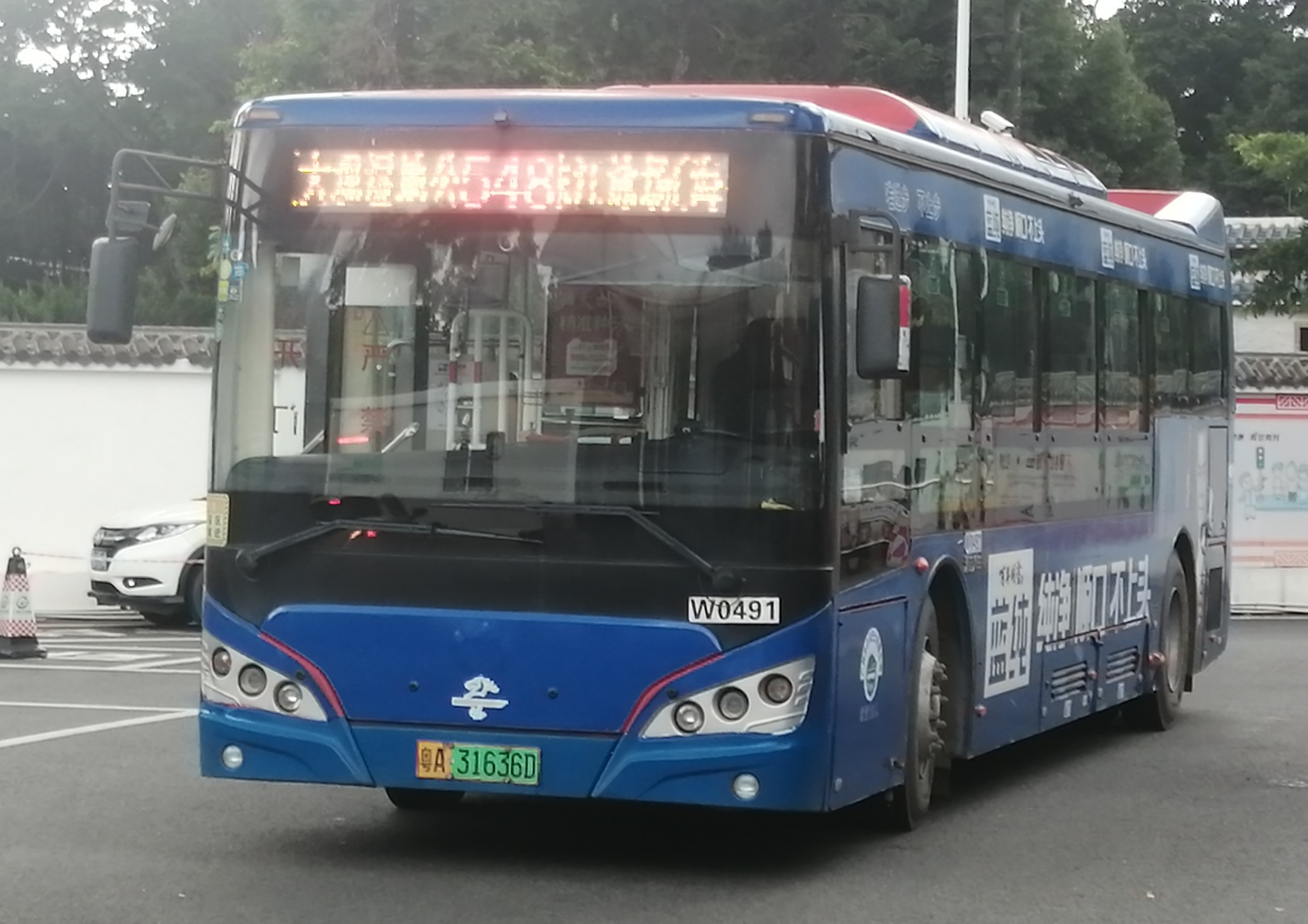 广州548路公交车路线
