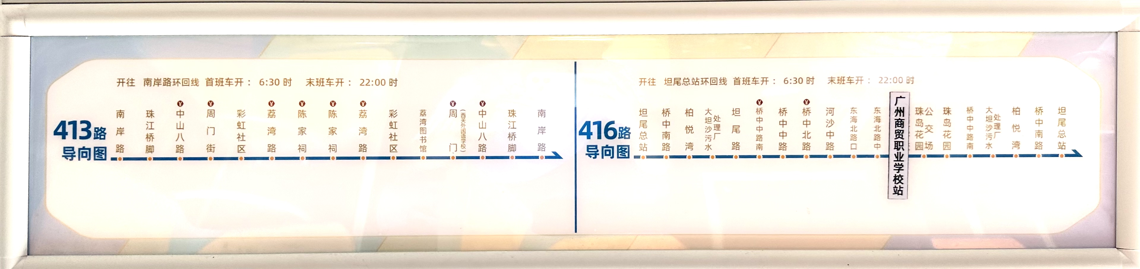 广州413路公交车路线