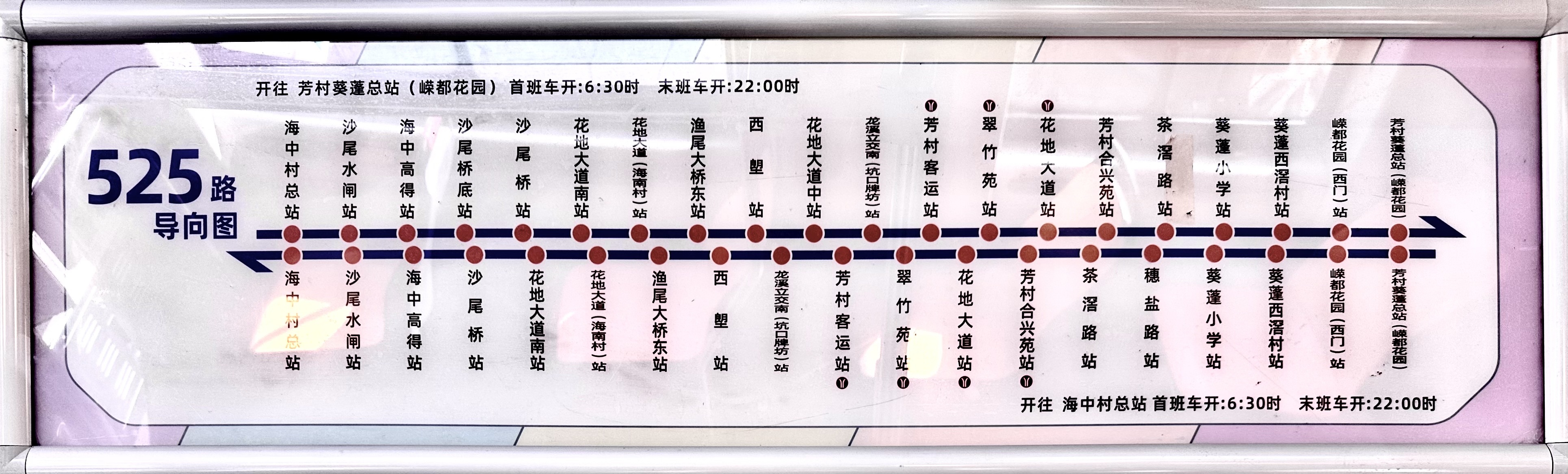 广州525路公交车路线