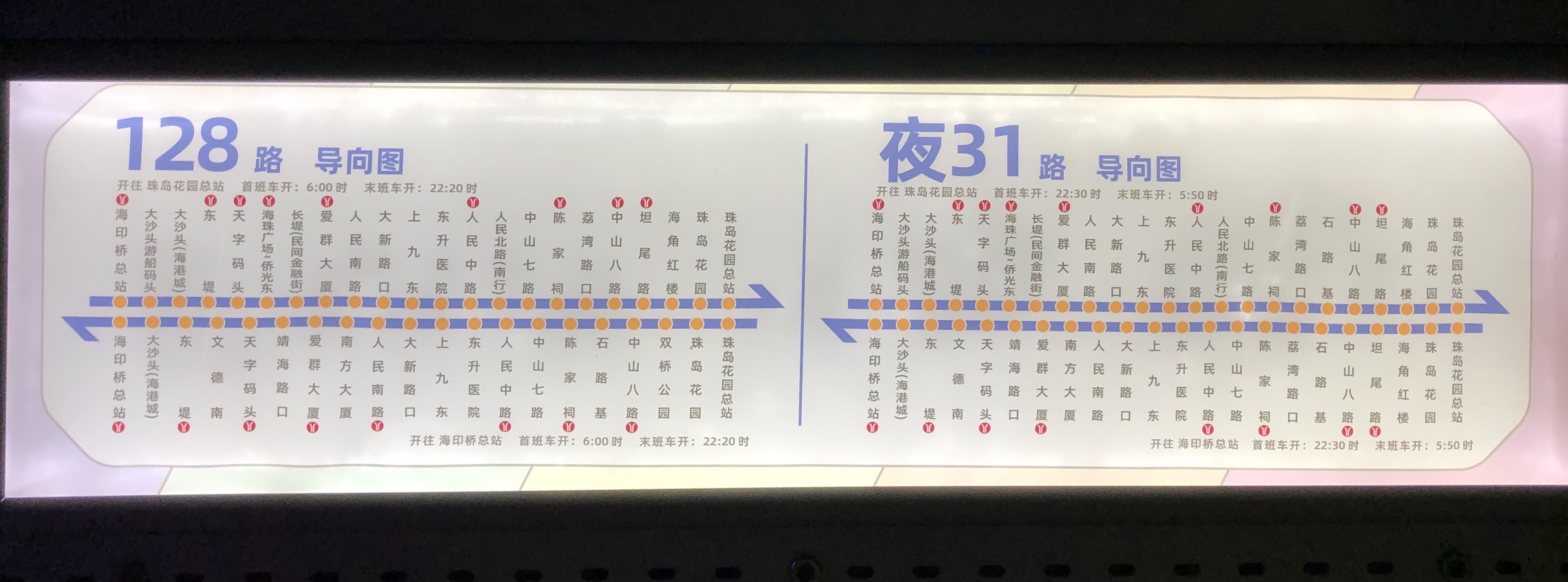 广州夜31路公交车路线