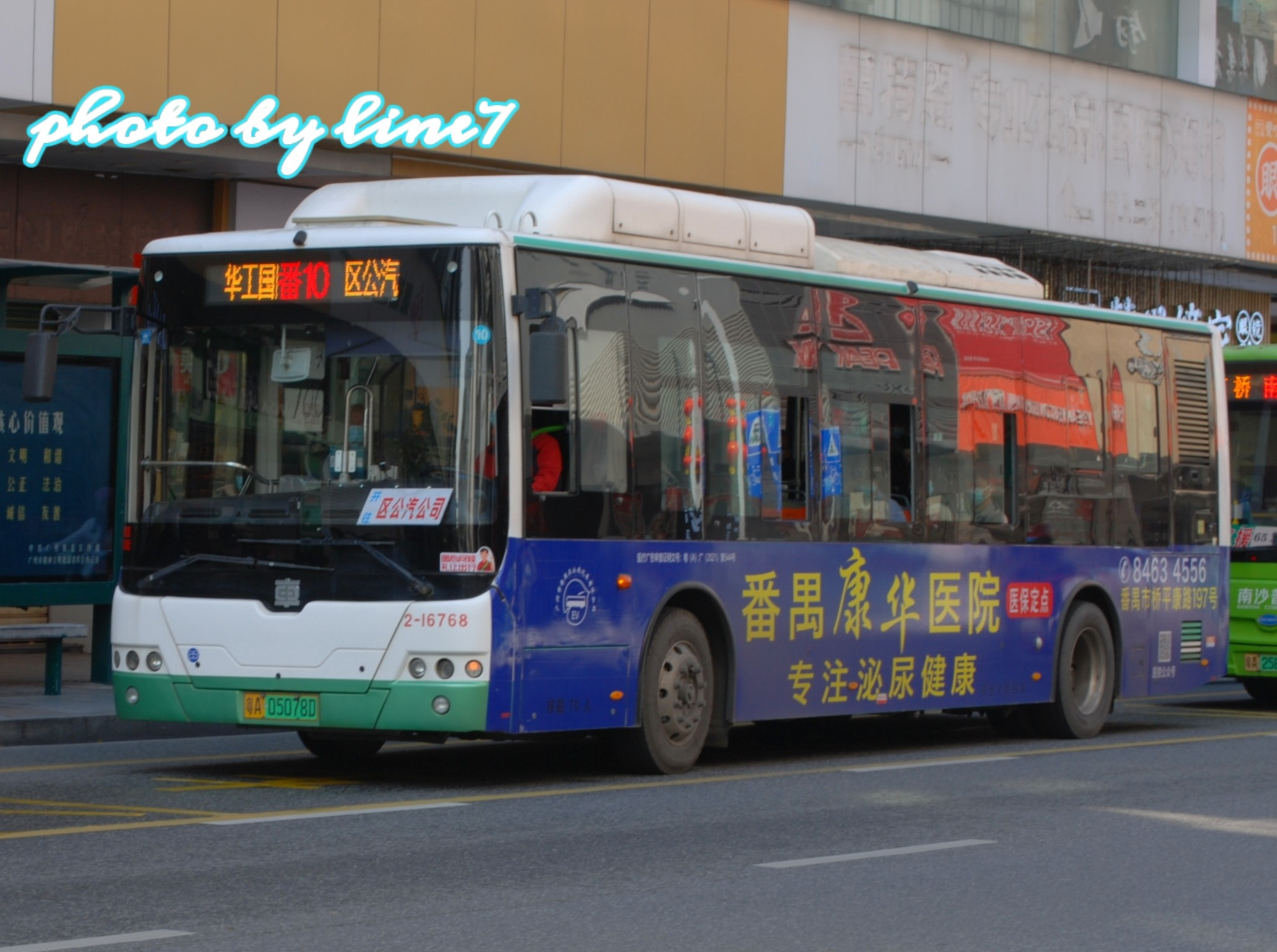 广州番10路公交车路线