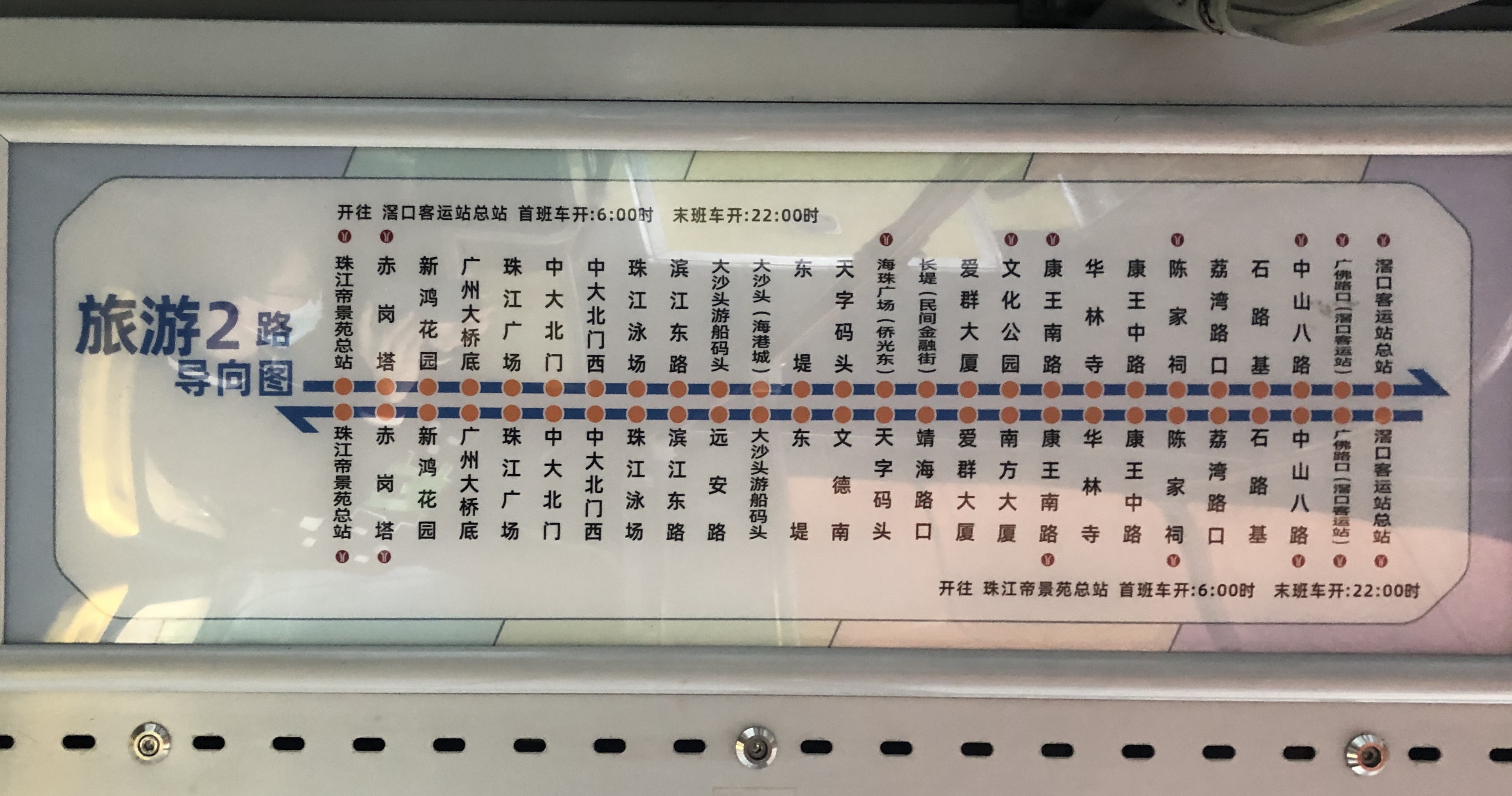 广州旅游公交2线公交车路线