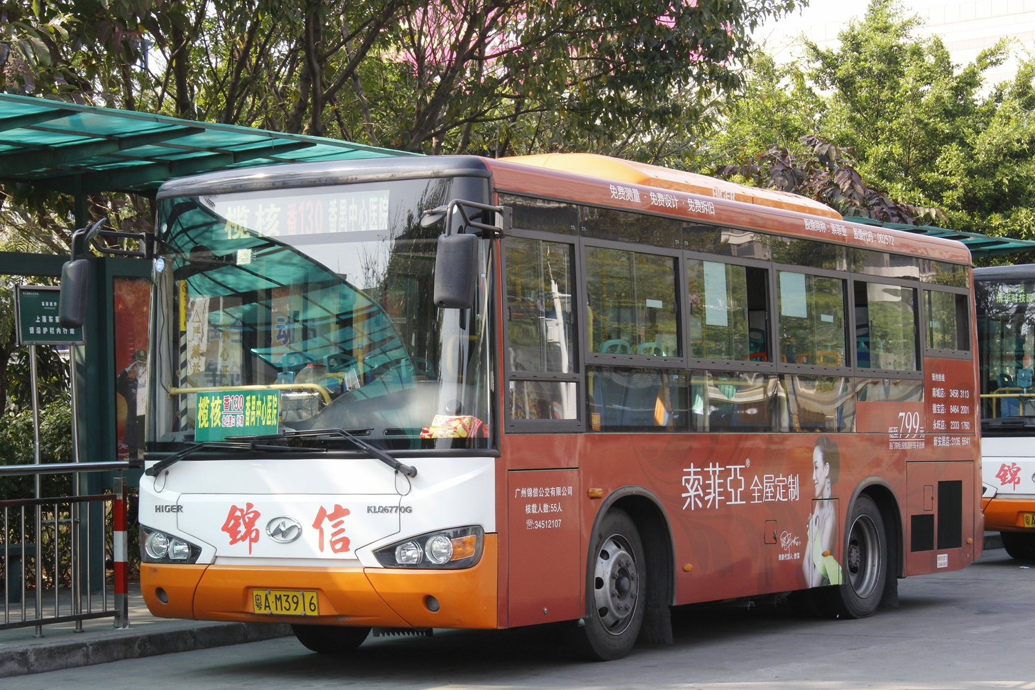 广州番130路公交车路线