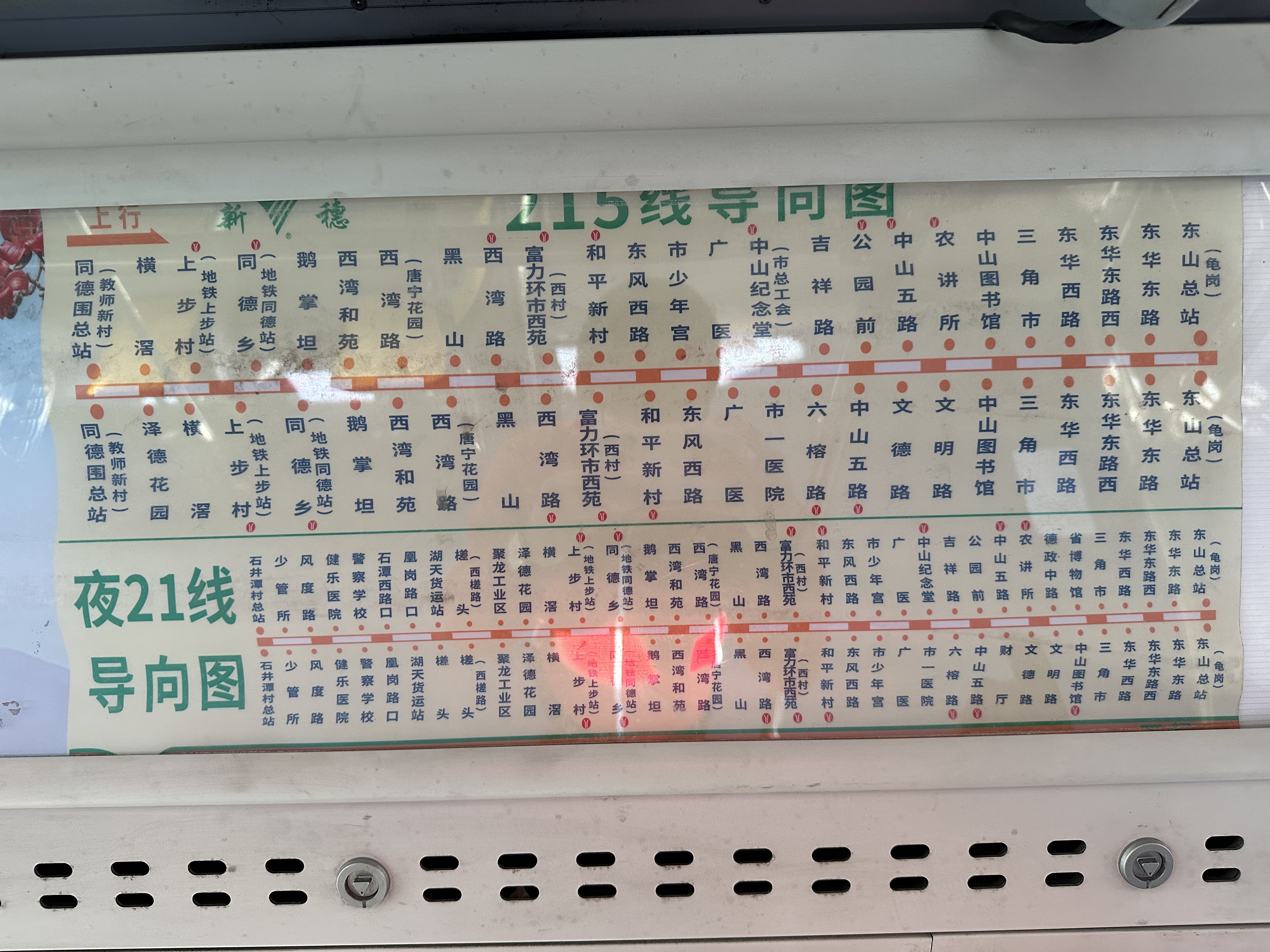 广州215路公交车路线