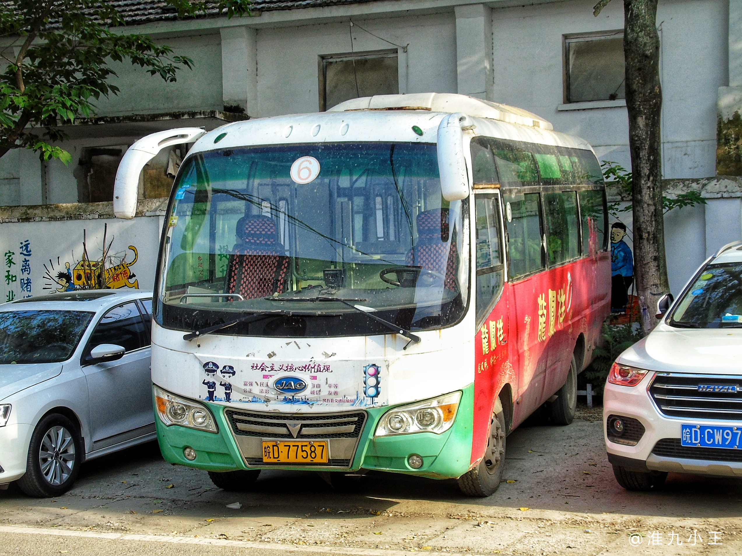 淮南凤台旧6路(撤销)公交车路线