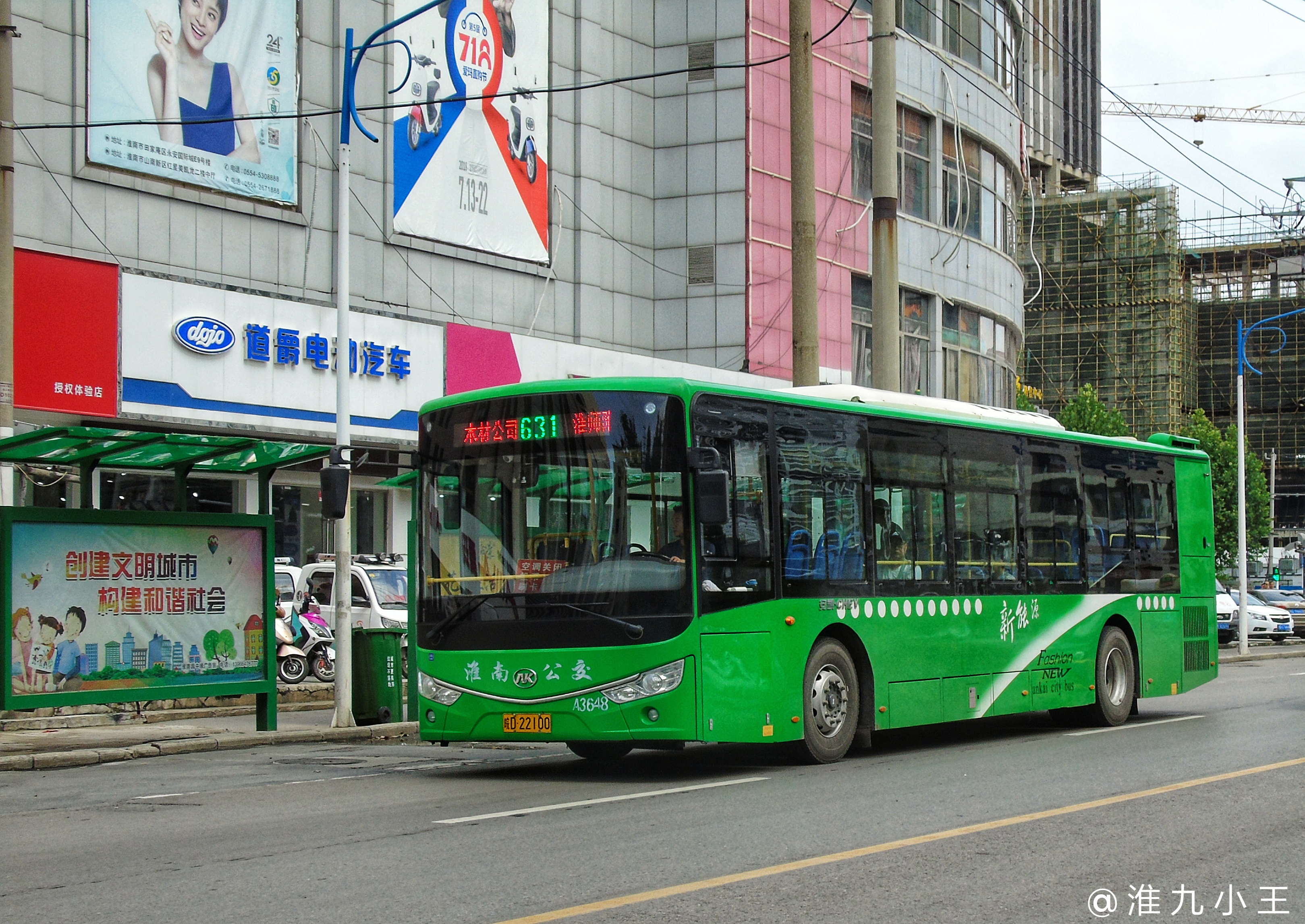 淮南631路公交车路线