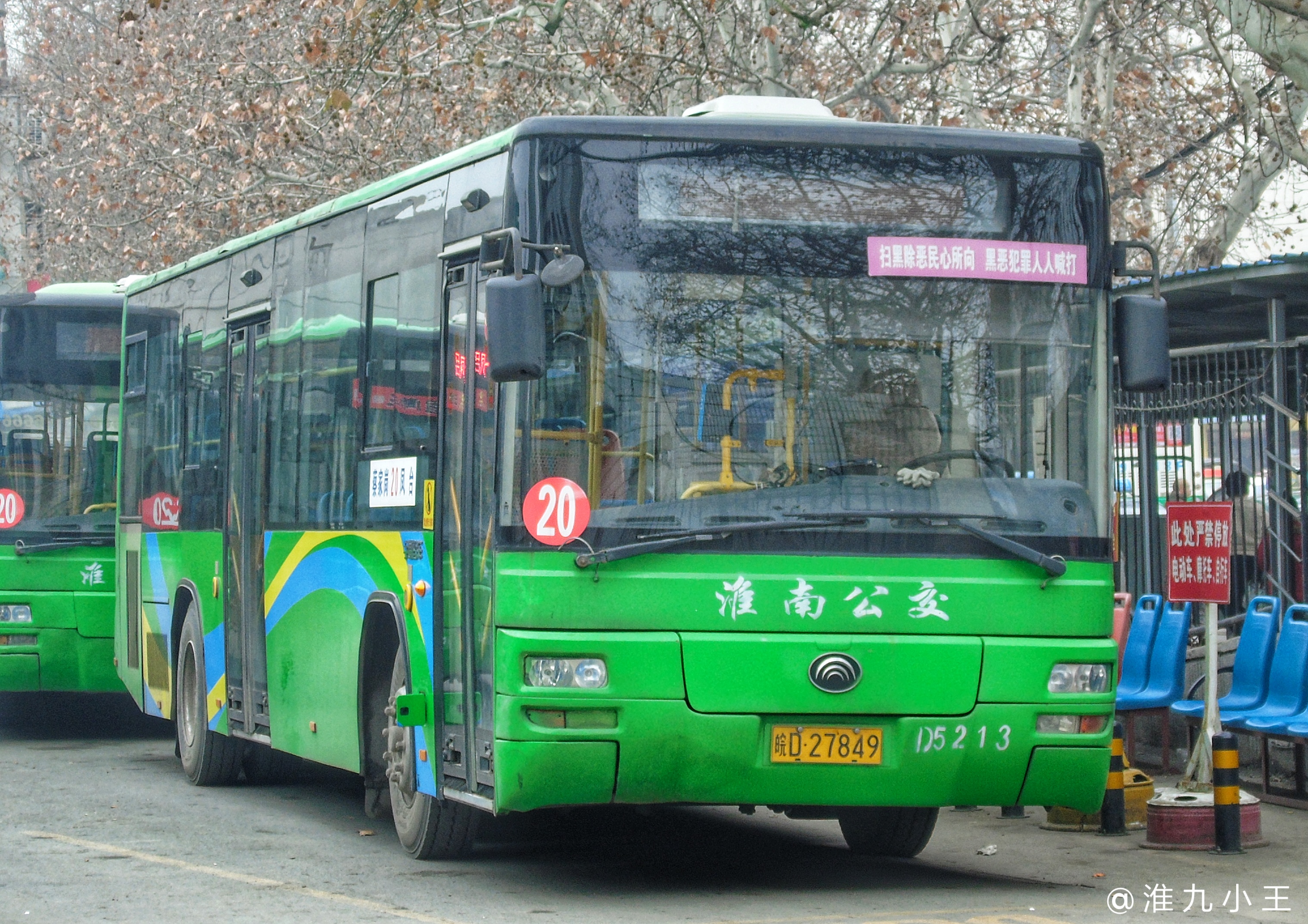 淮南20路公交车路线