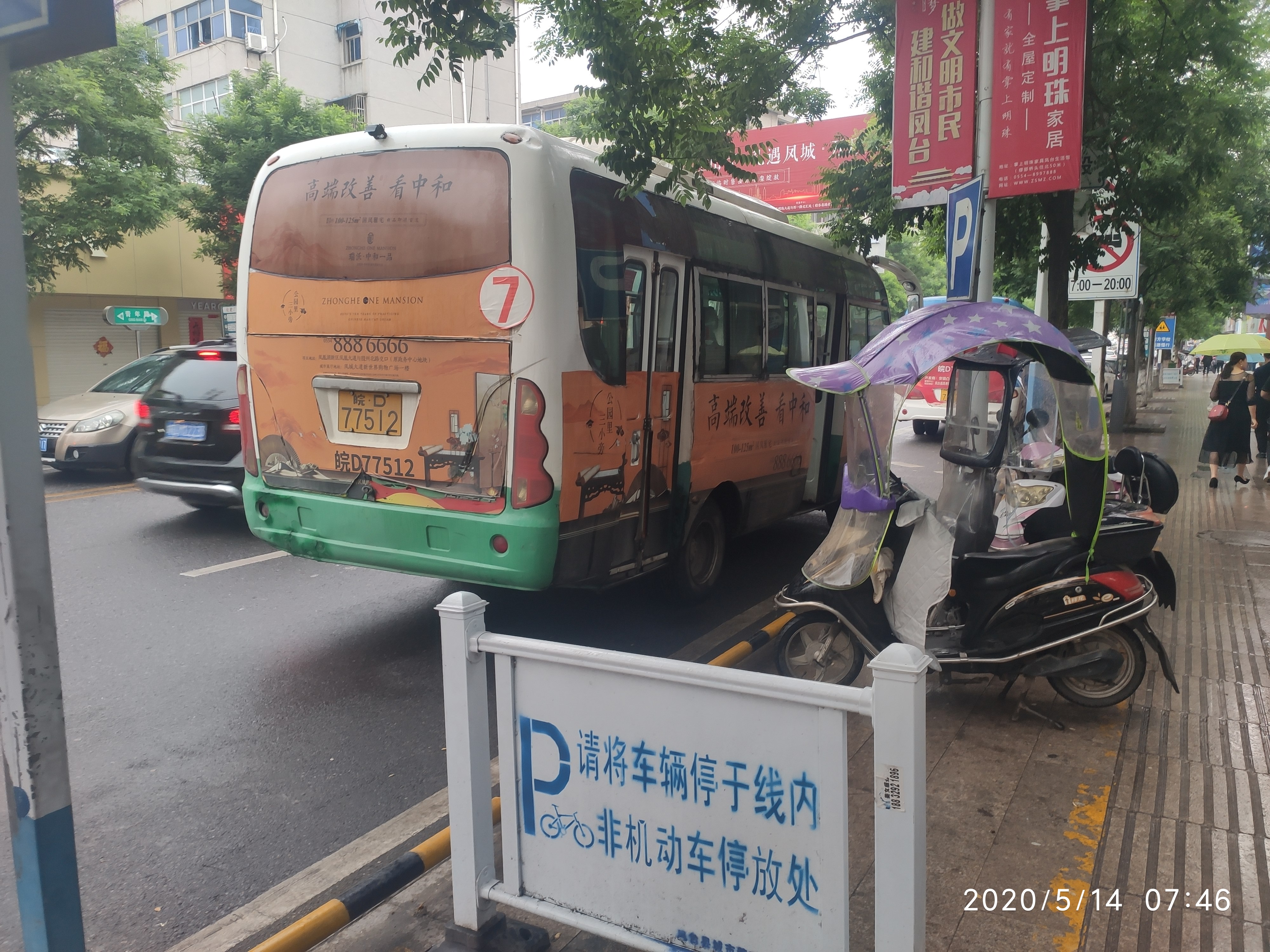 淮南凤台旧7路直行车(撤销)公交车路线