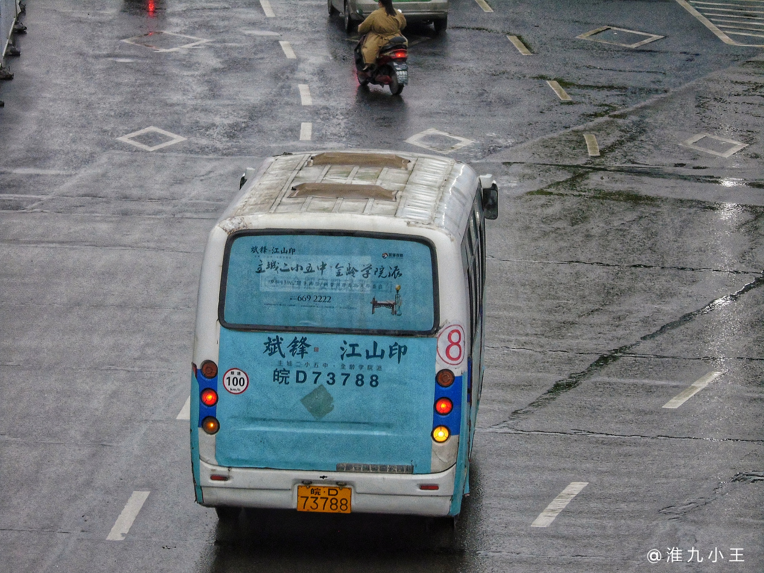 淮南凤台旧8路(撤销)公交车路线