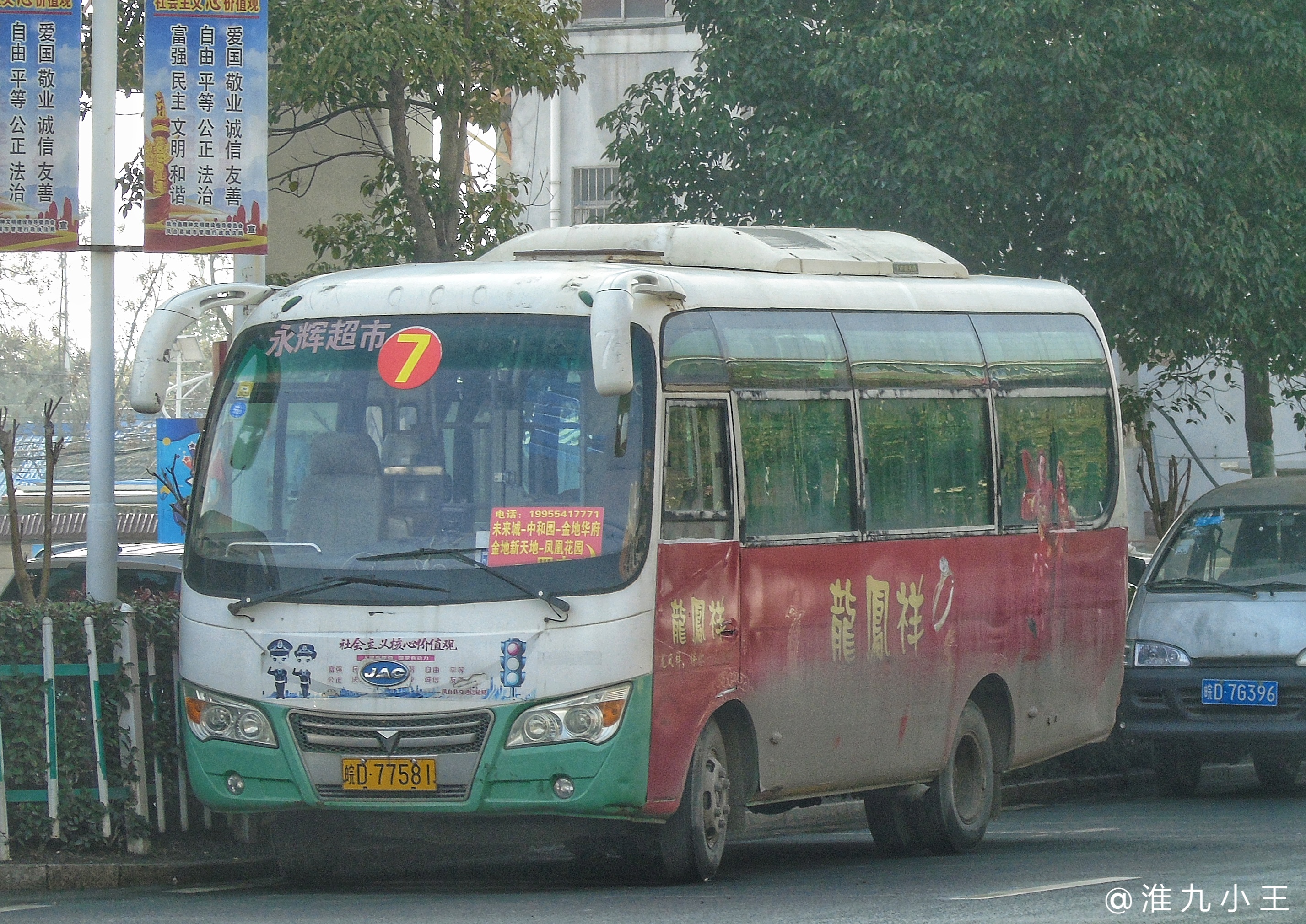 淮南凤台旧7路拐弯车(撤销)公交车路线