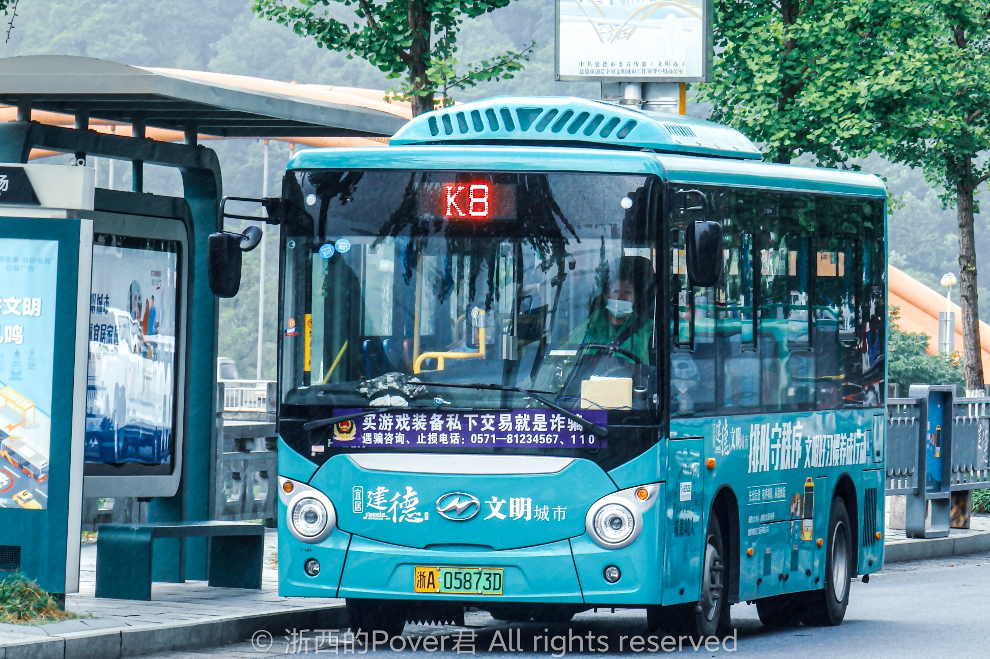建德K8公交车路线
