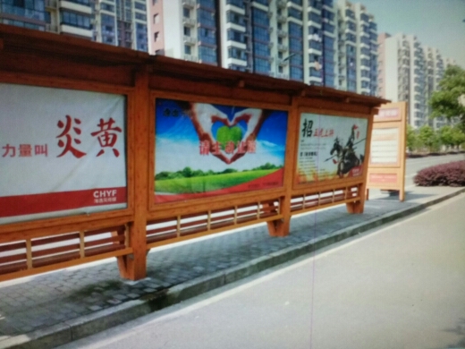 富达花园公交站