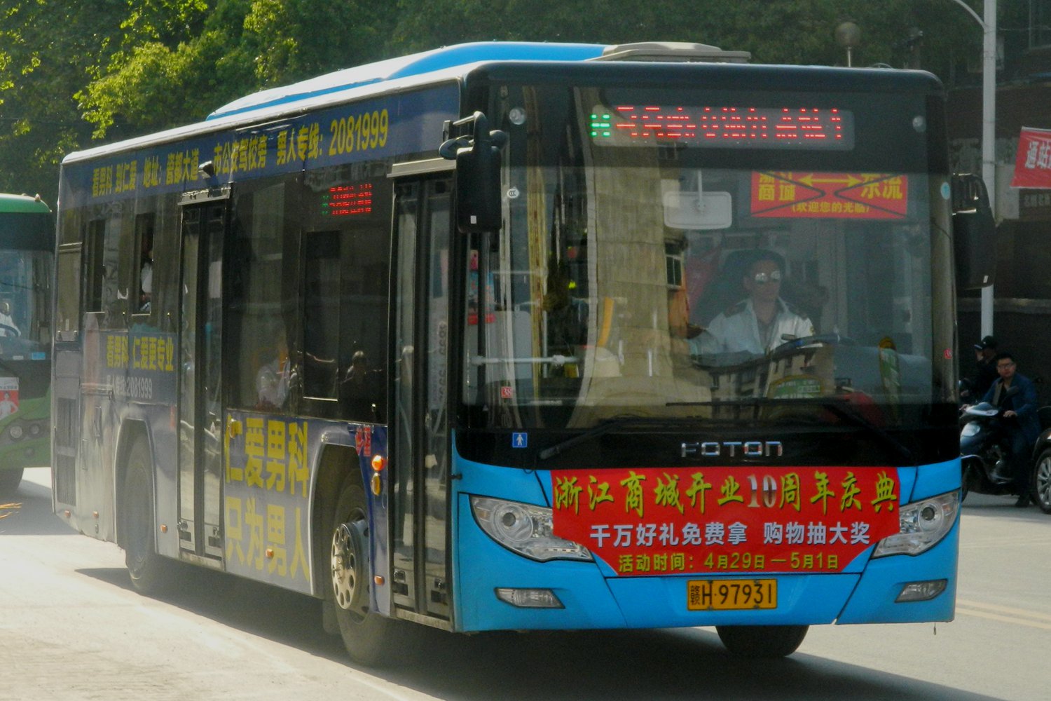 景德镇38路公交车路线