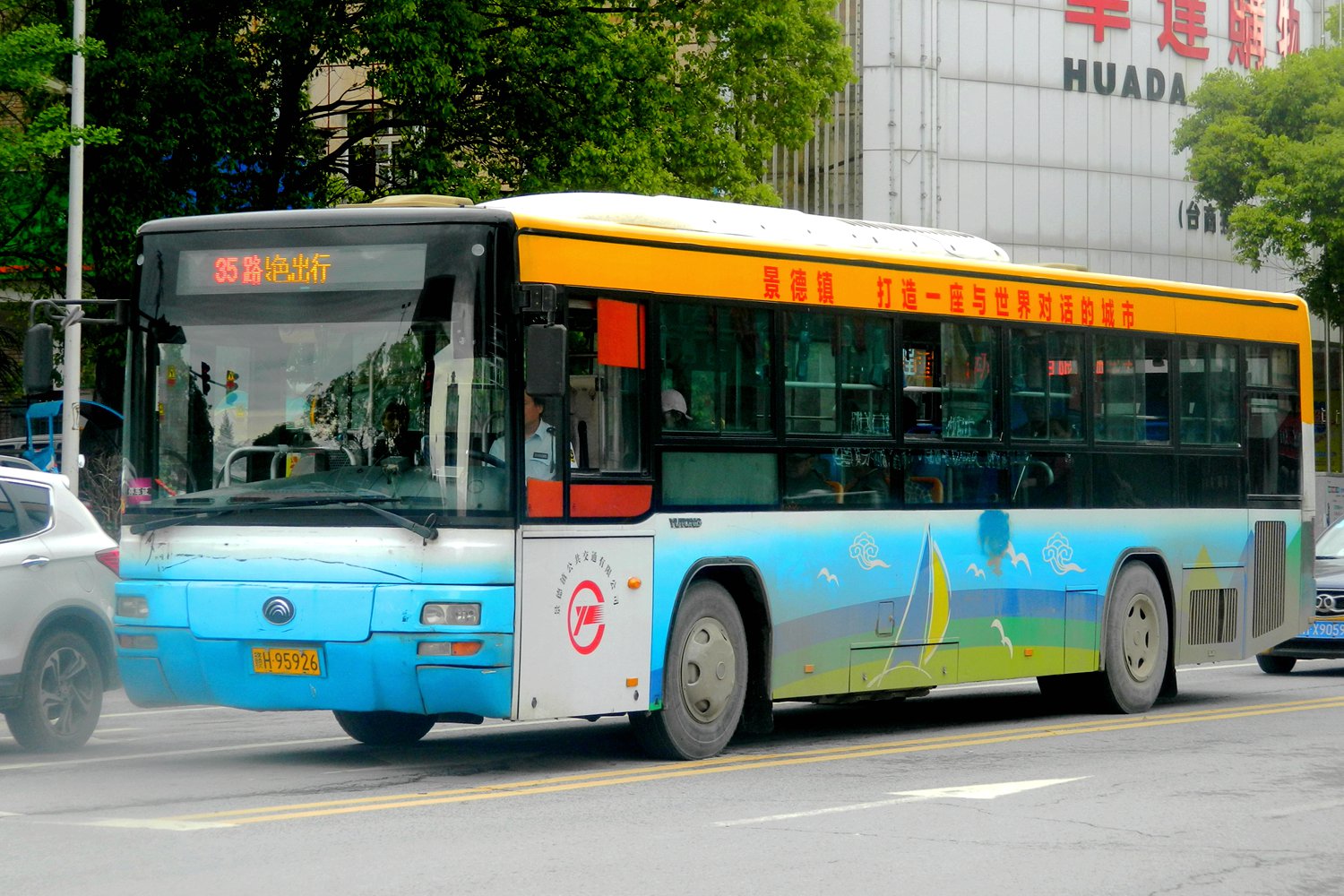 景德镇35路公交车路线