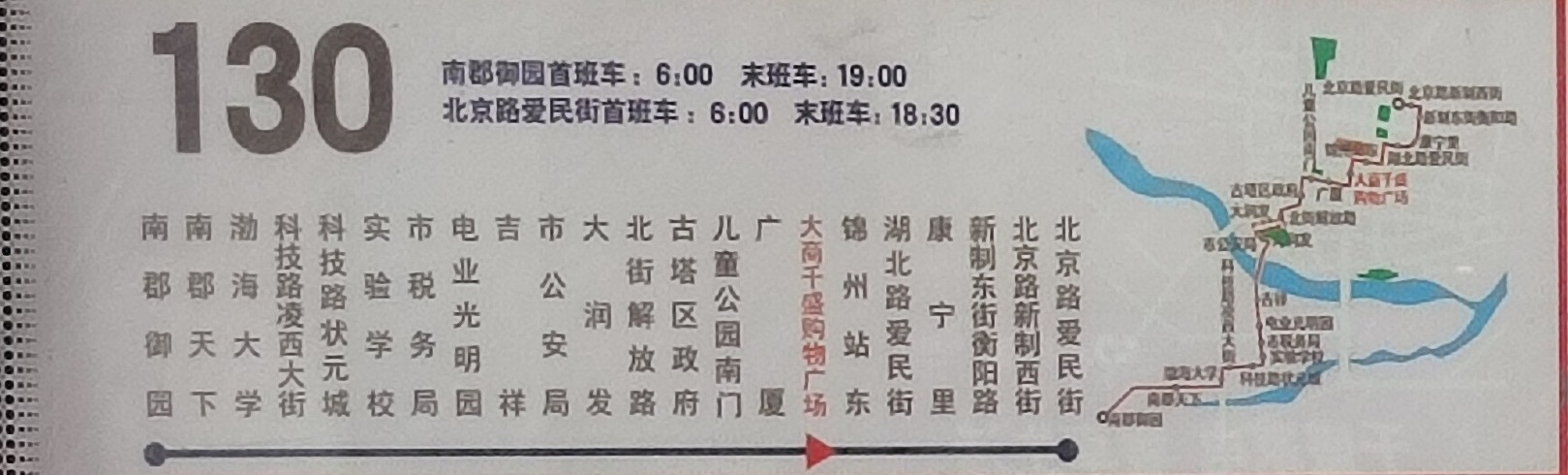 锦州130路公交车路线