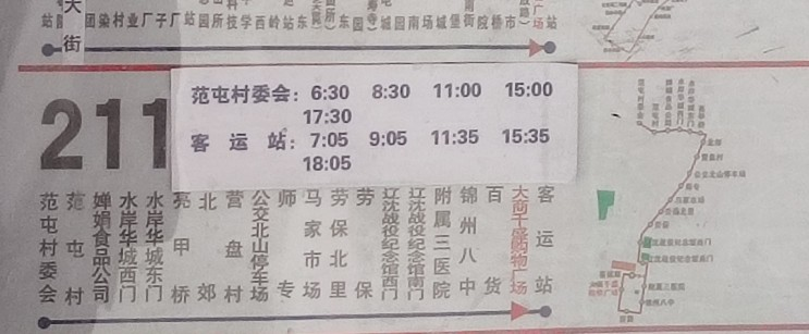 锦州211路公交车路线