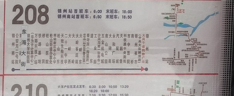 锦州208路公交车路线