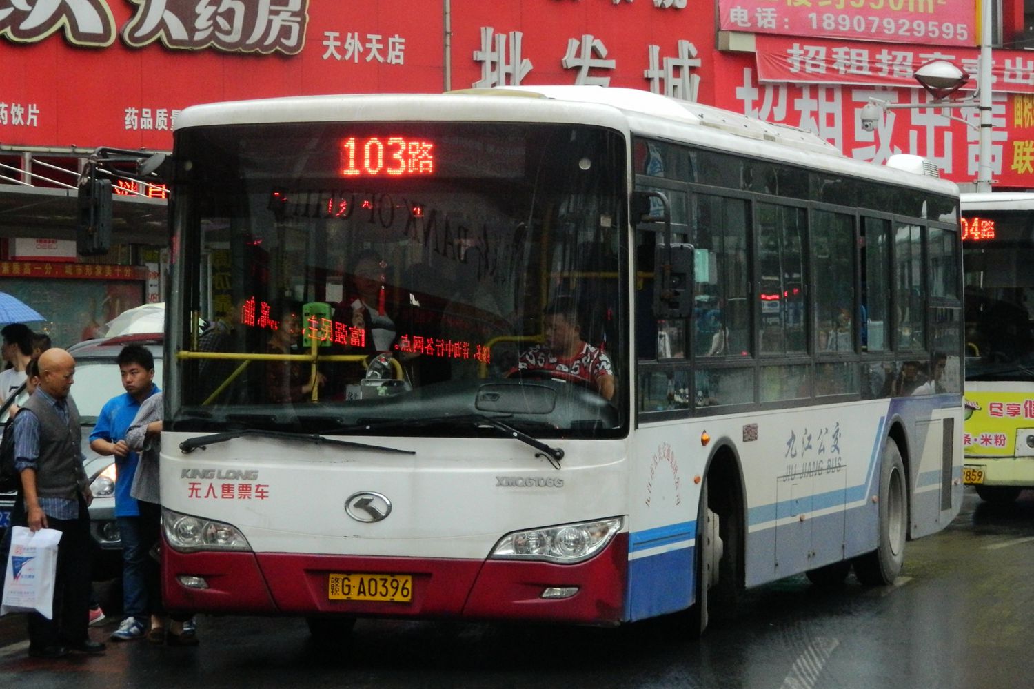 九江103路公交车路线