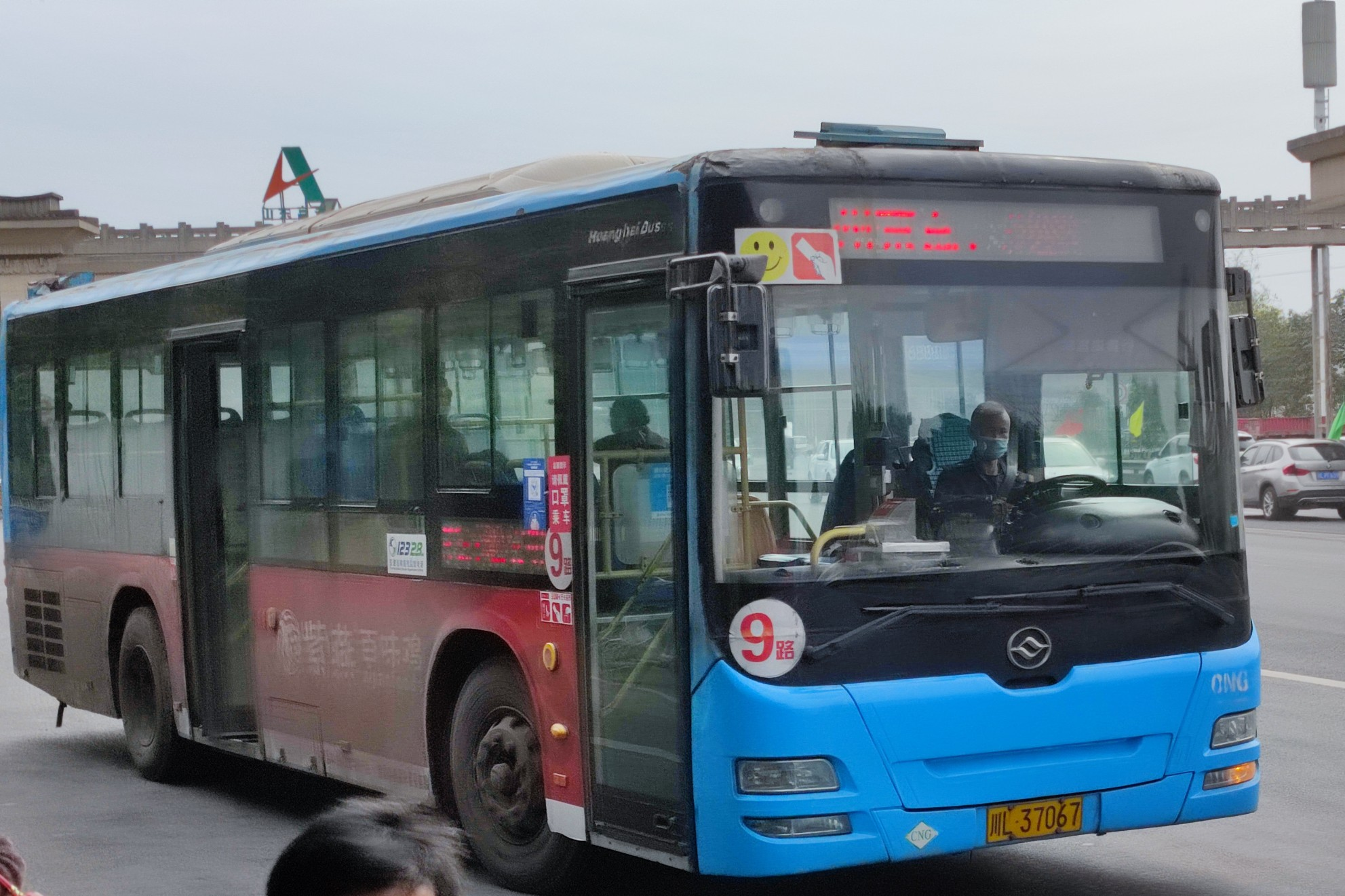 乐山9路公交车路线
